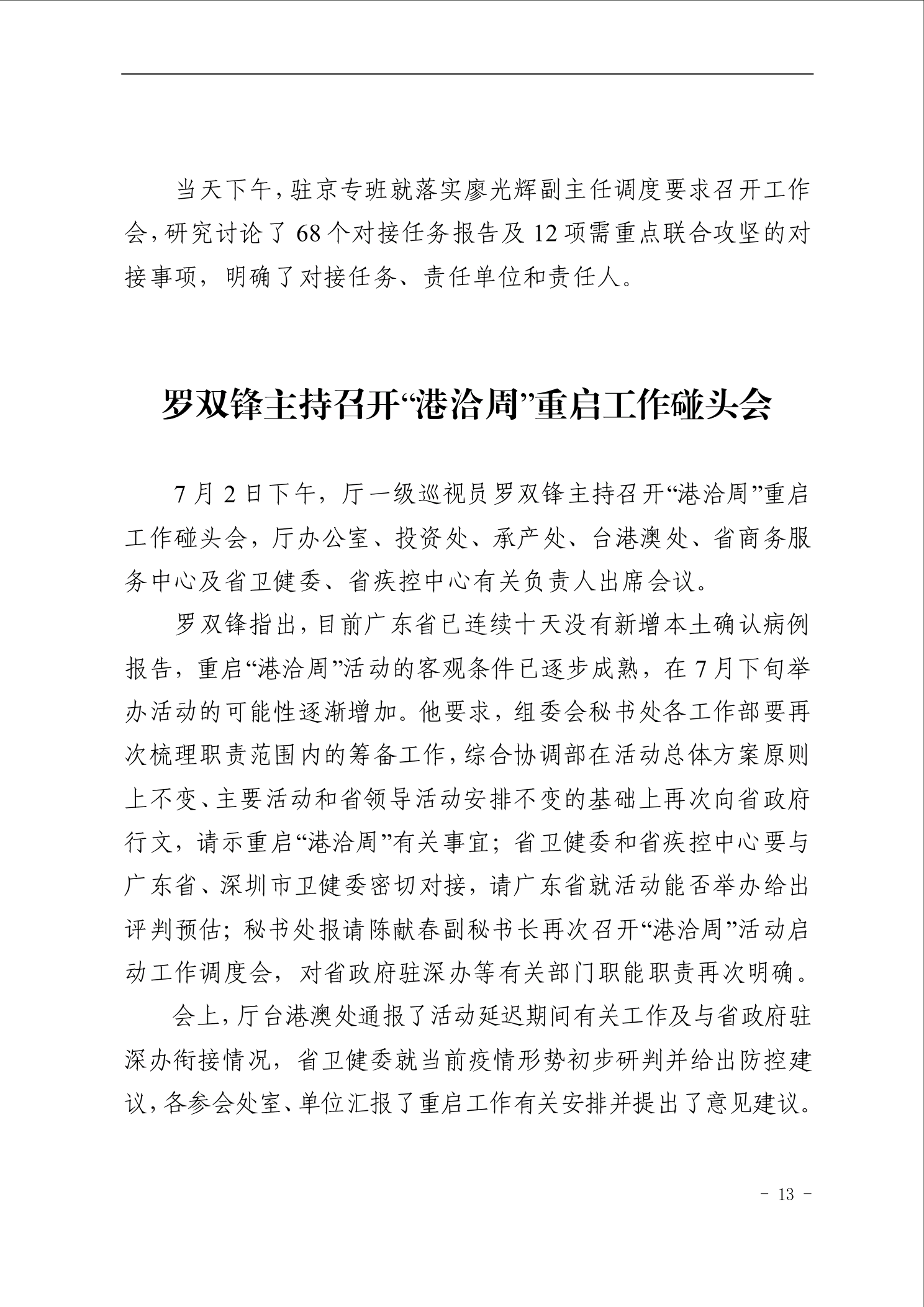 点击看大图片