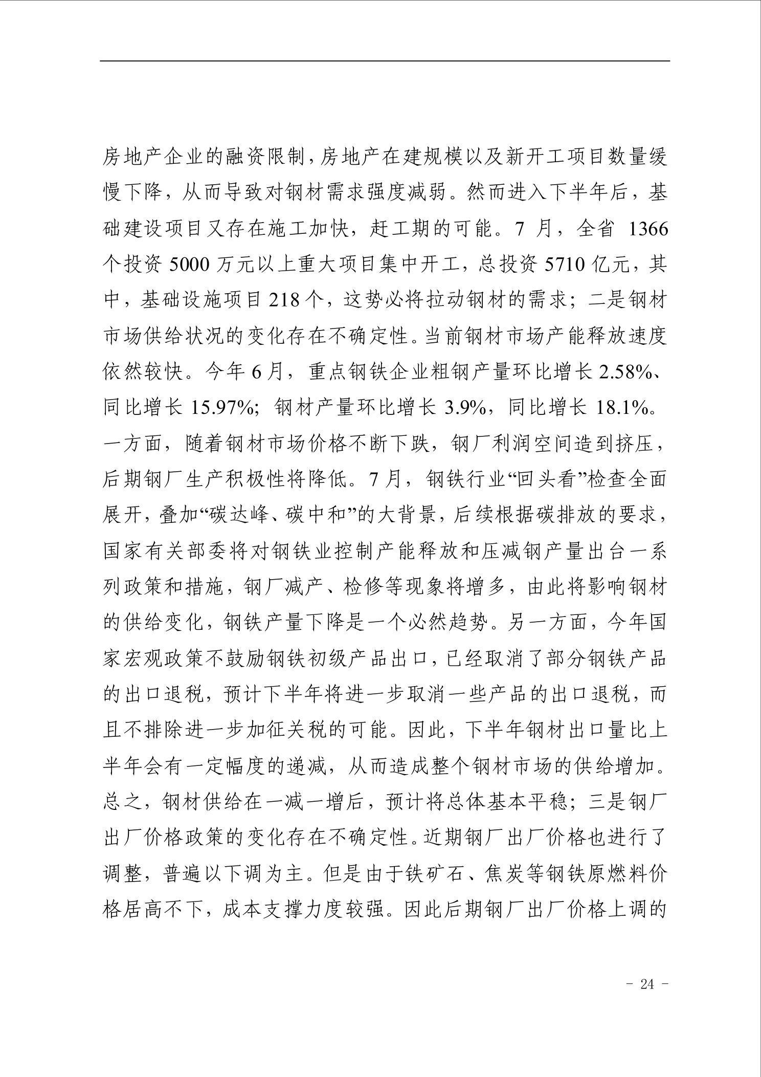 点击看大图片