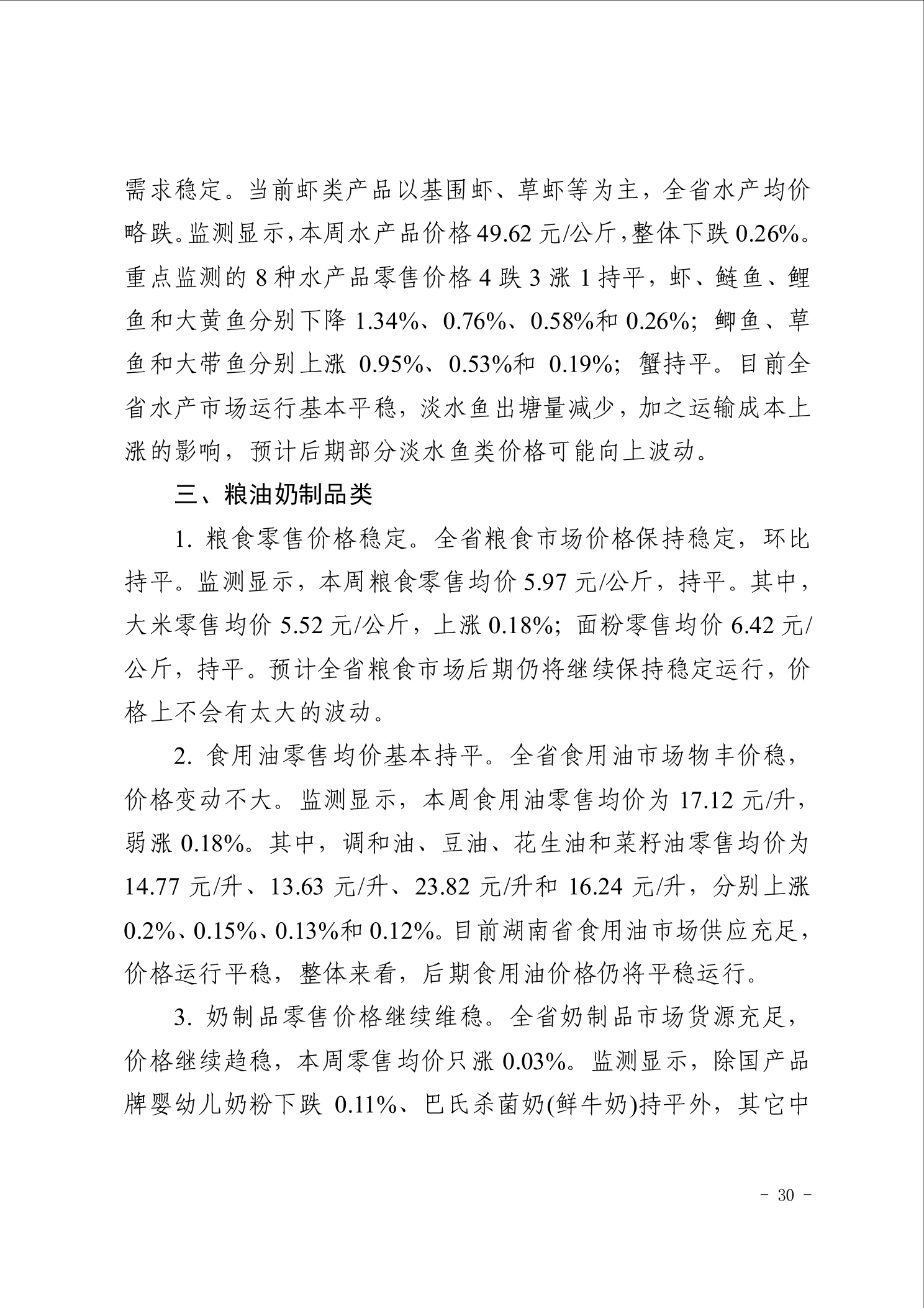 点击看大图片