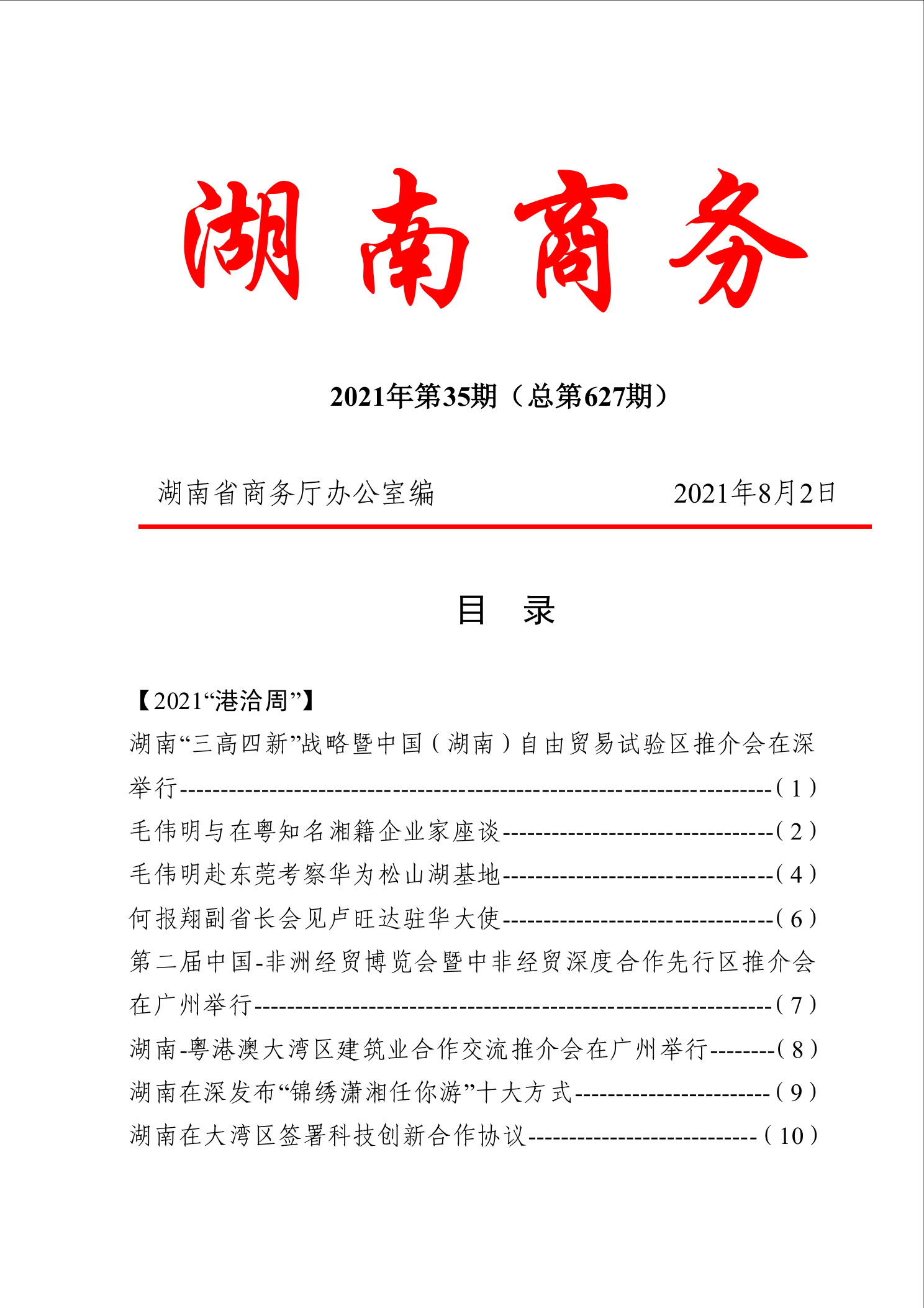 点击看大图片