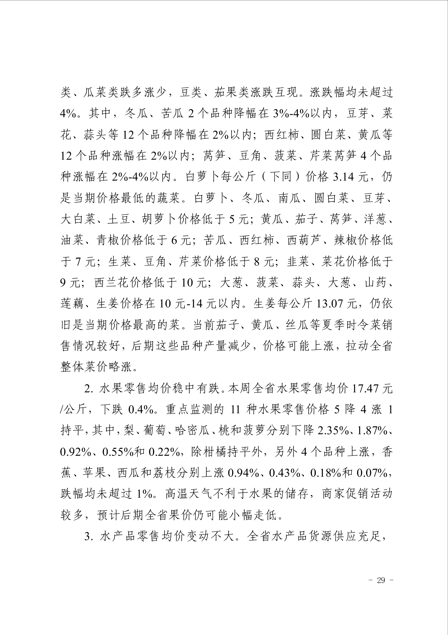 点击看大图片