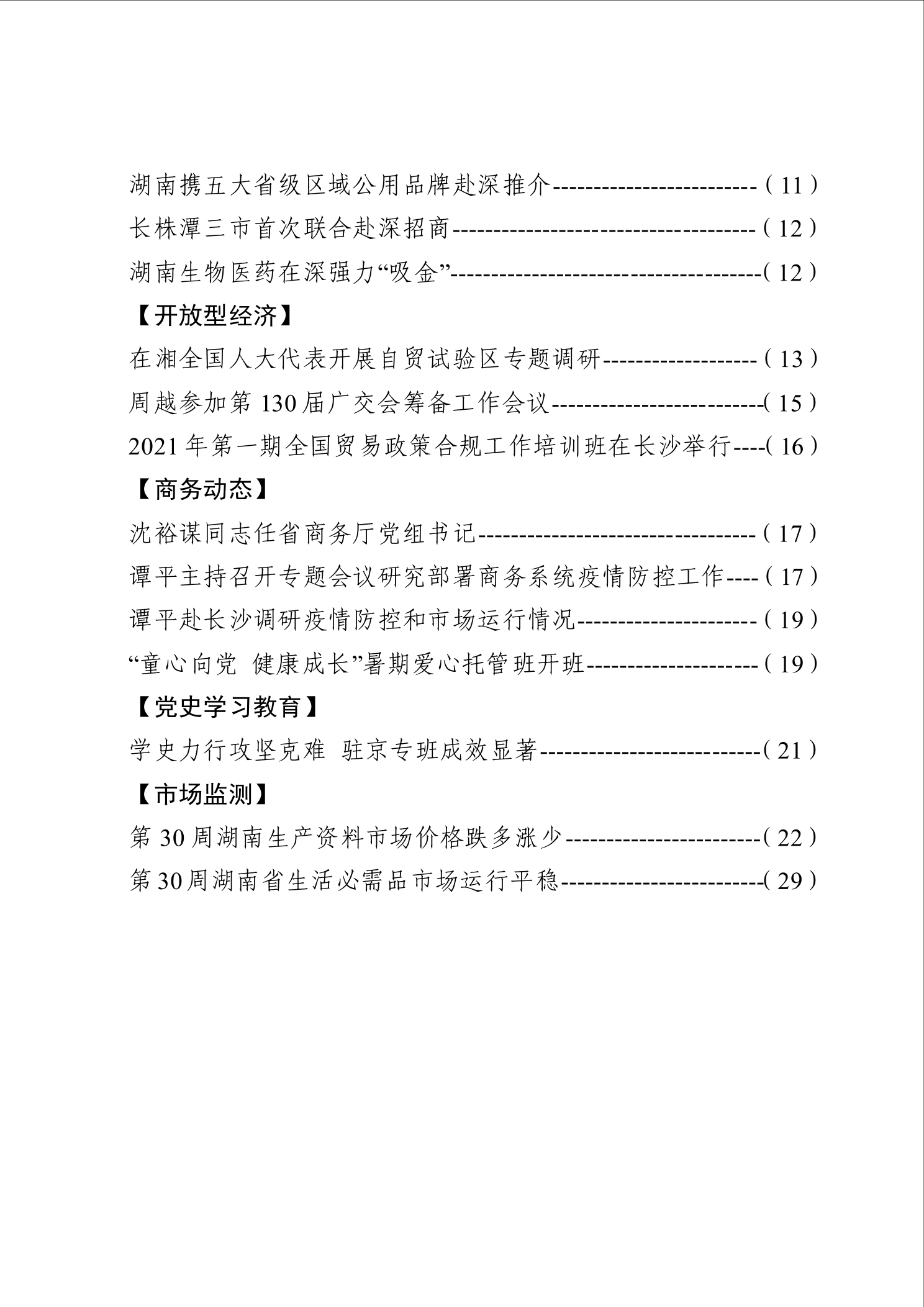 点击看大图片