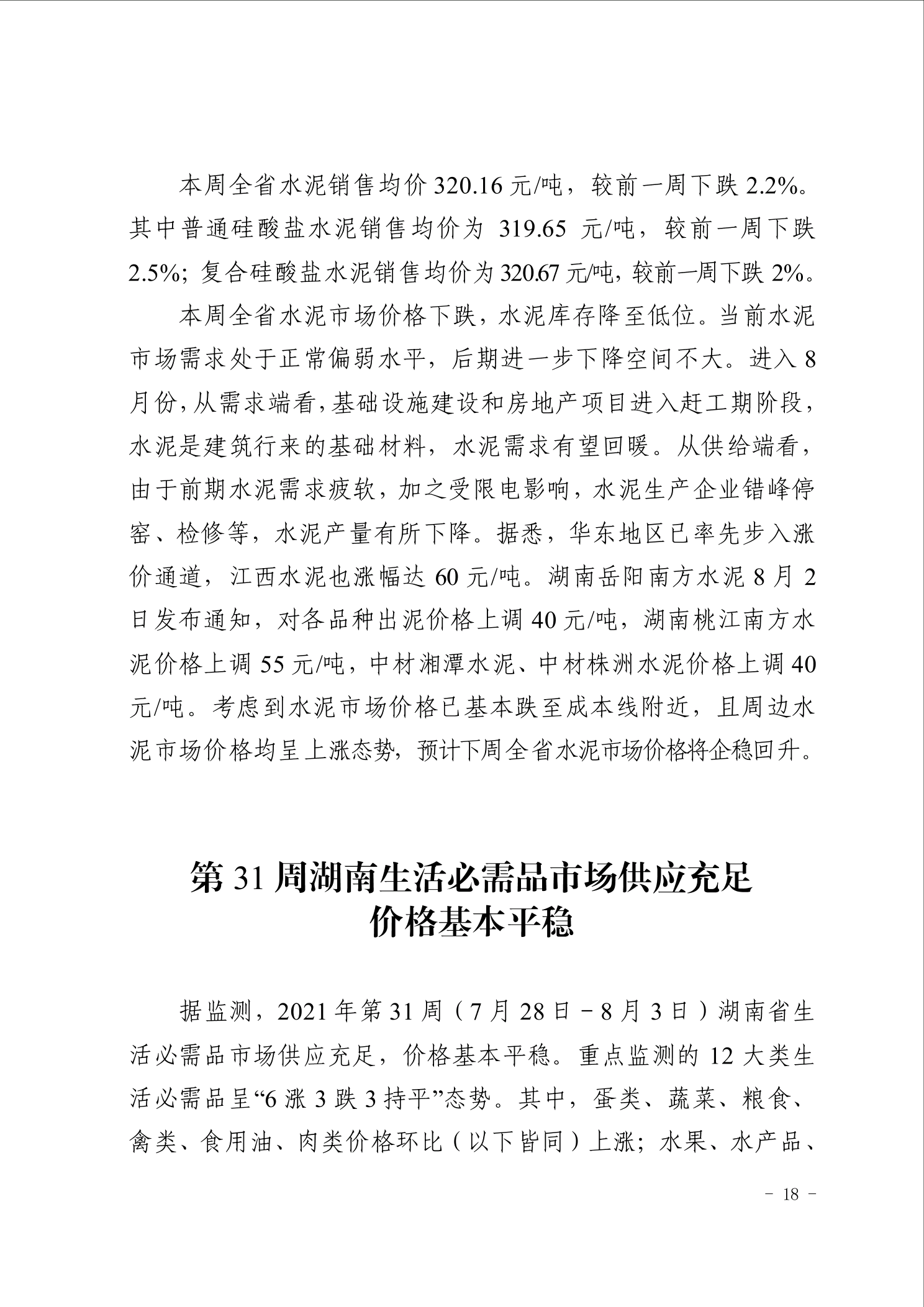 点击看大图片