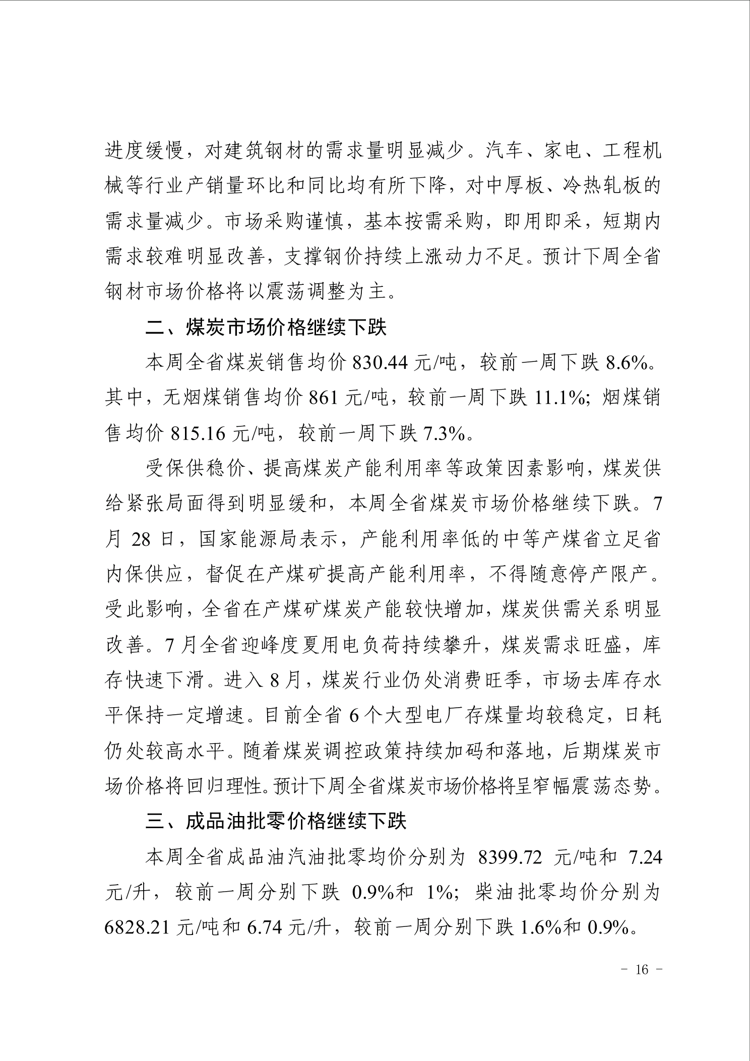 点击看大图片