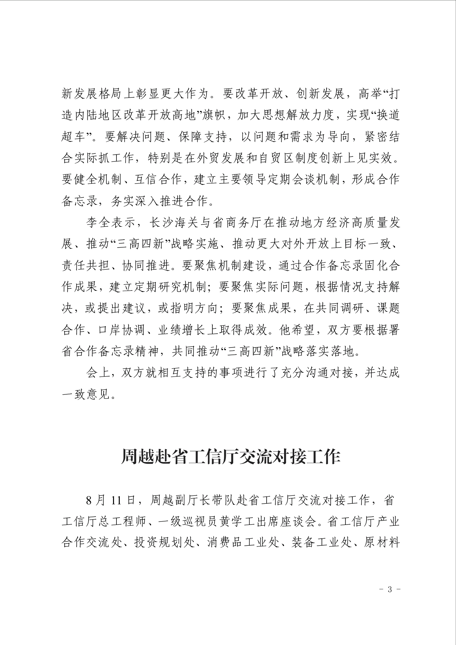 点击看大图片
