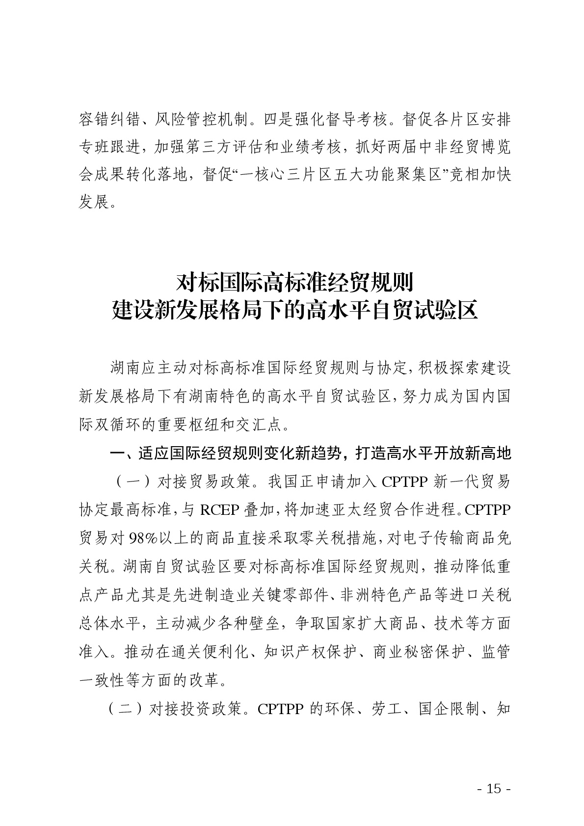 点击看大图片
