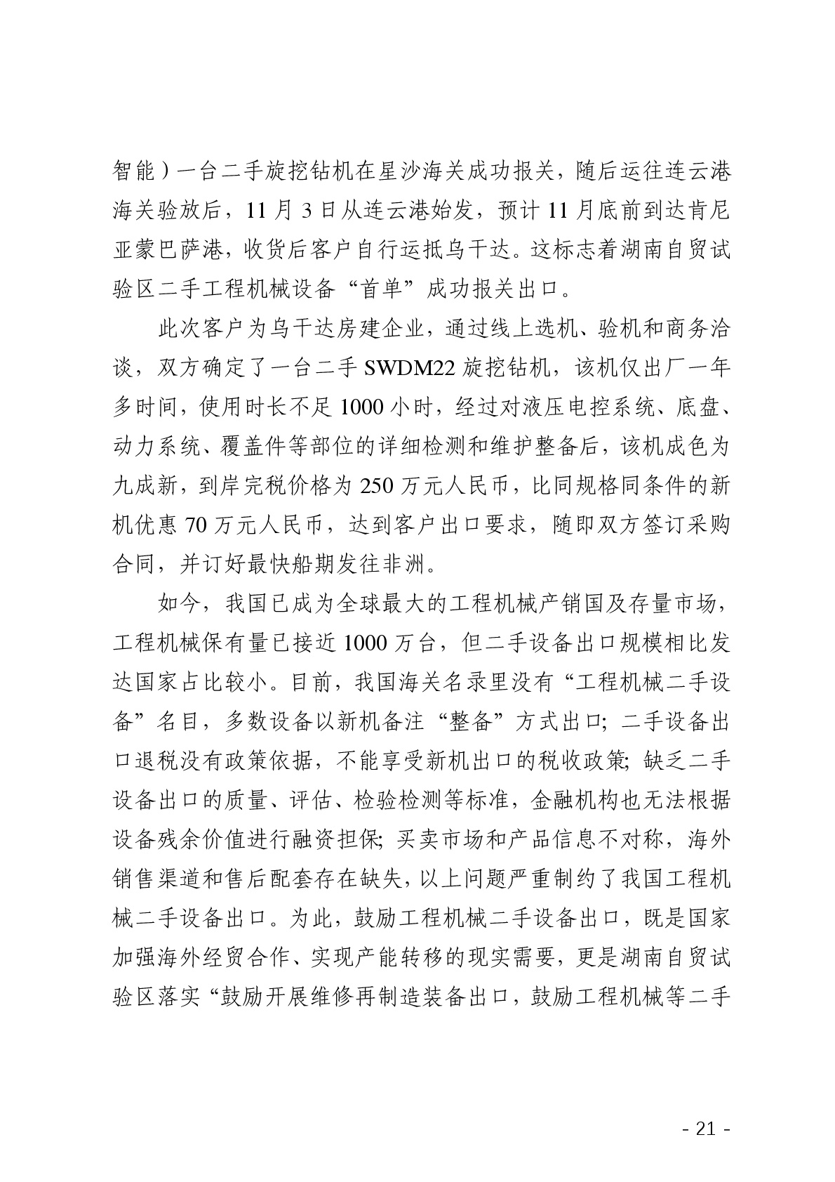 点击看大图片