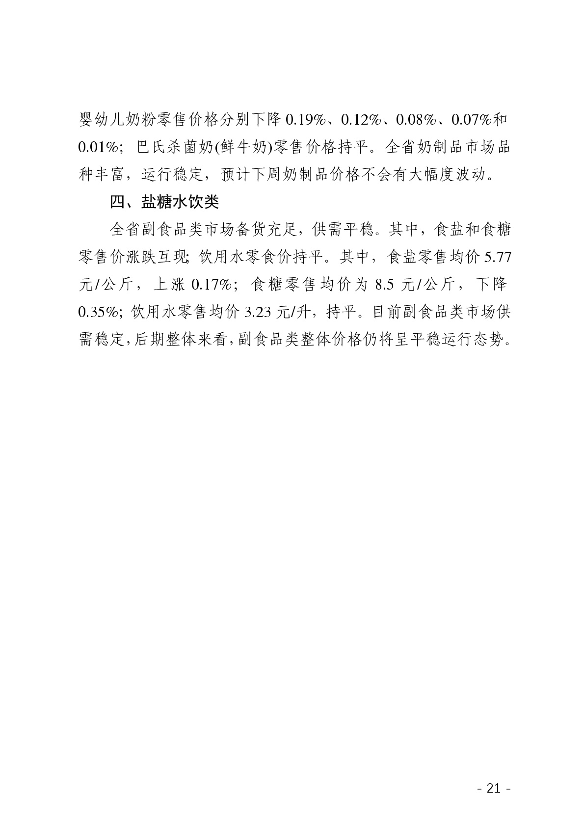 点击看大图片
