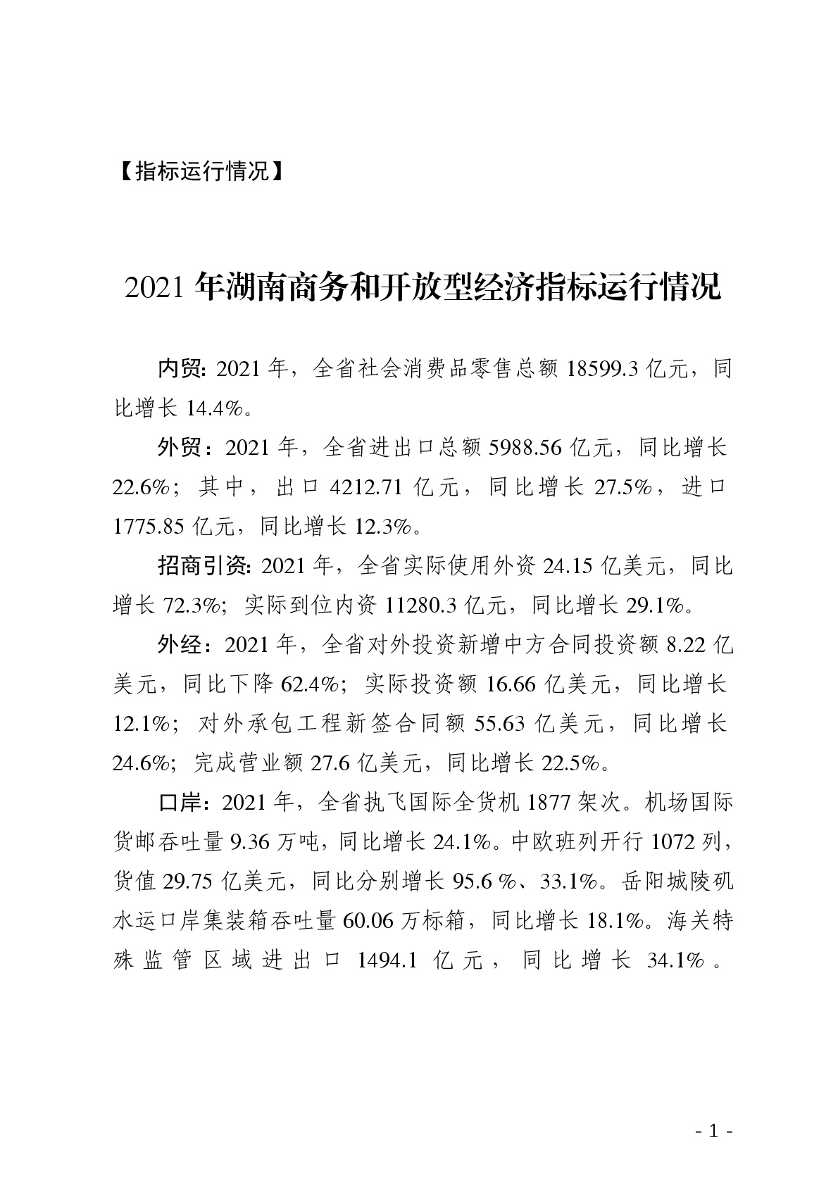 点击看大图片