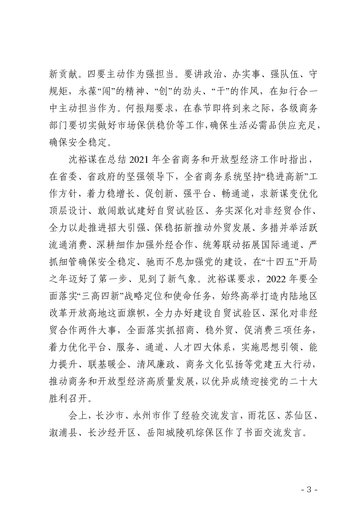 点击看大图片