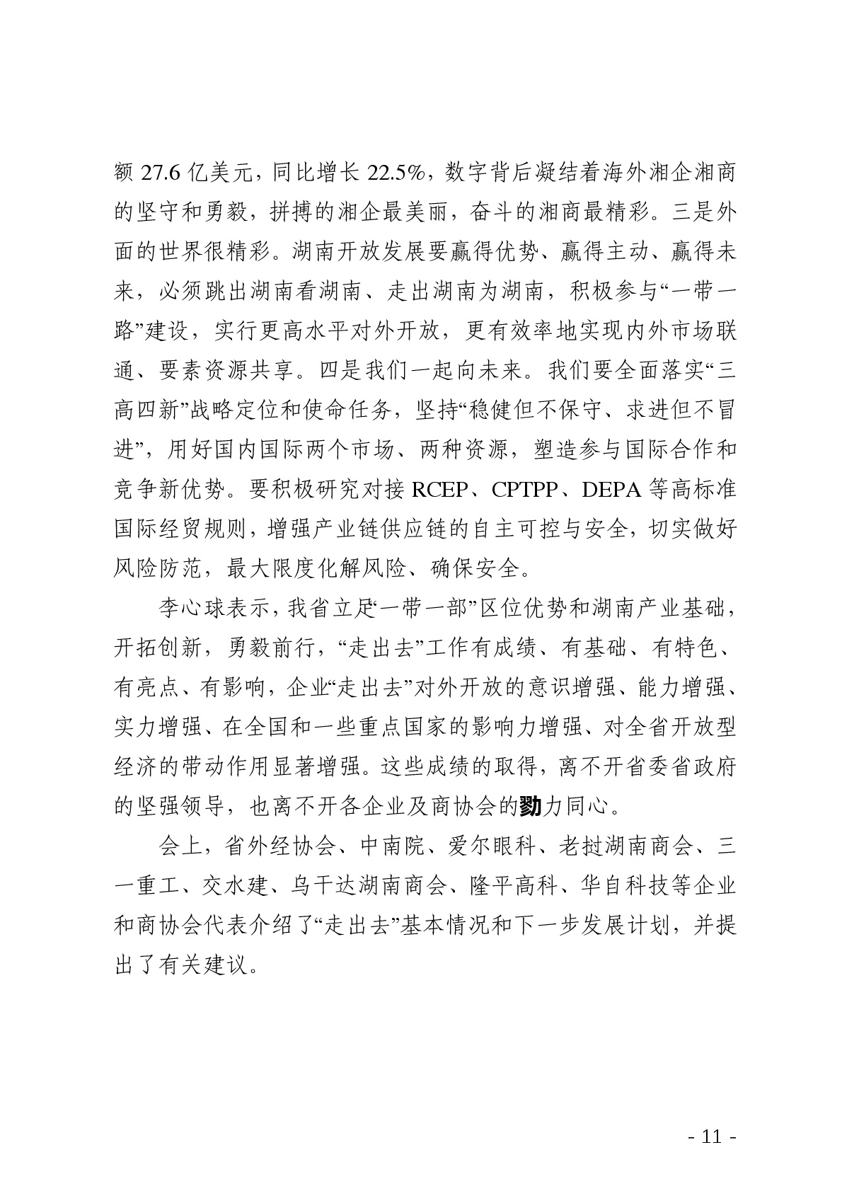 点击看大图片