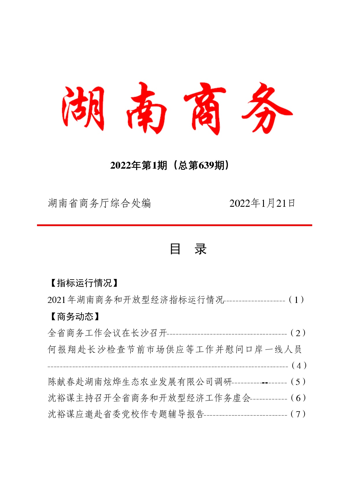 点击看大图片