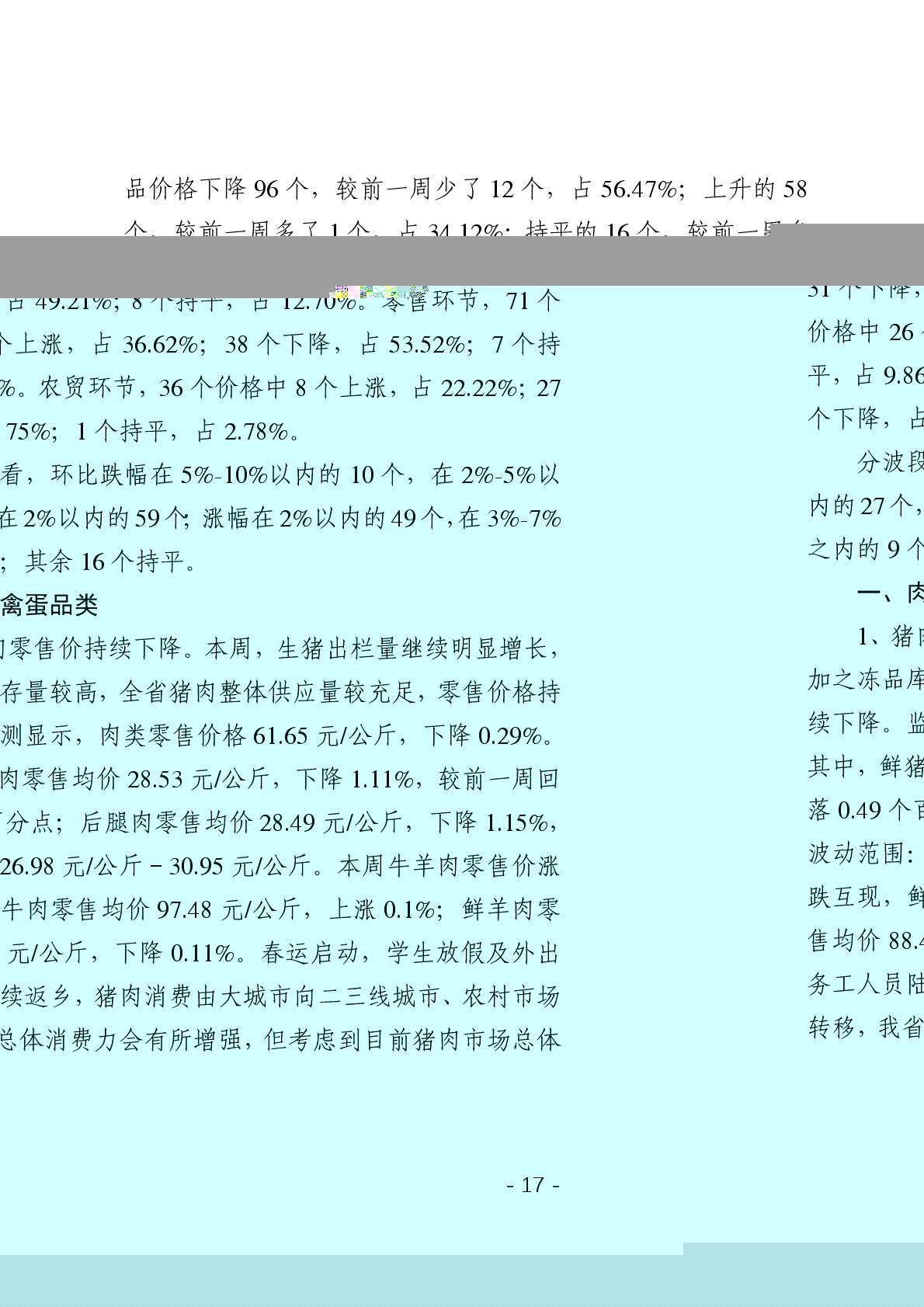 点击看大图片
