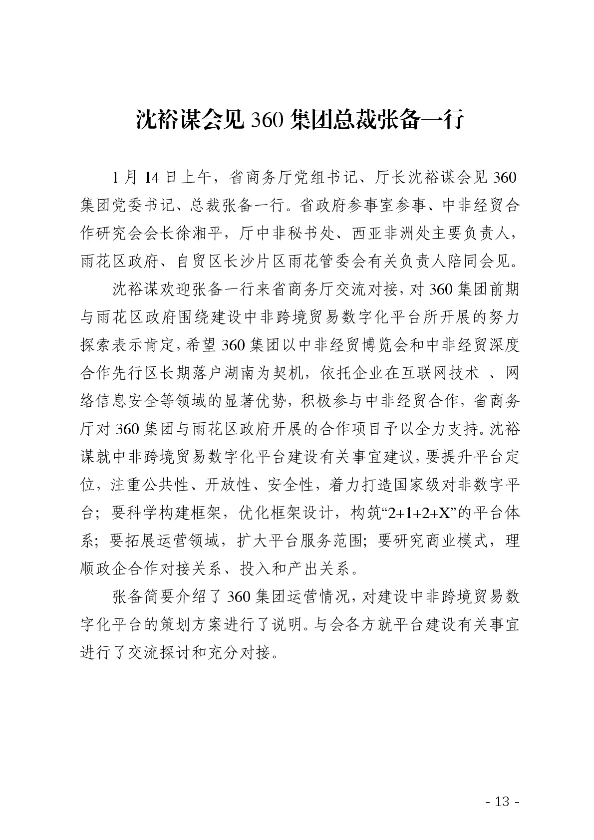 点击看大图片