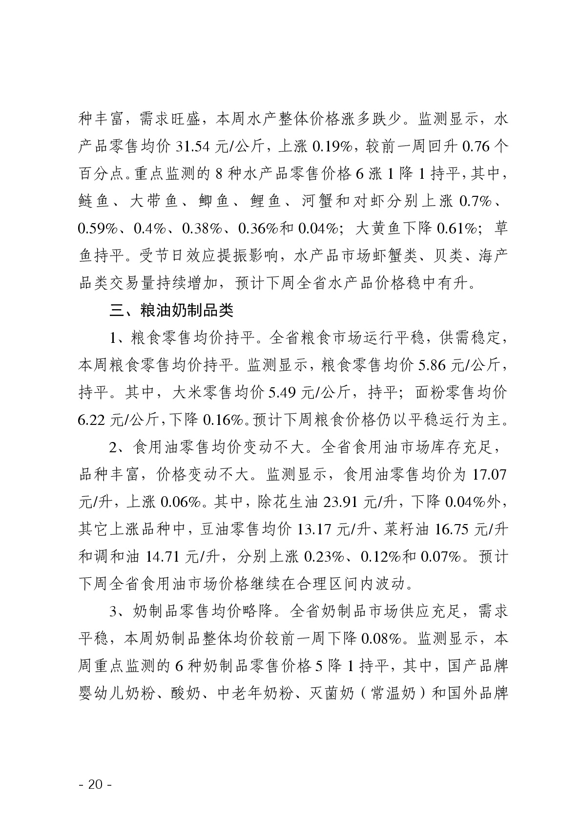 点击看大图片