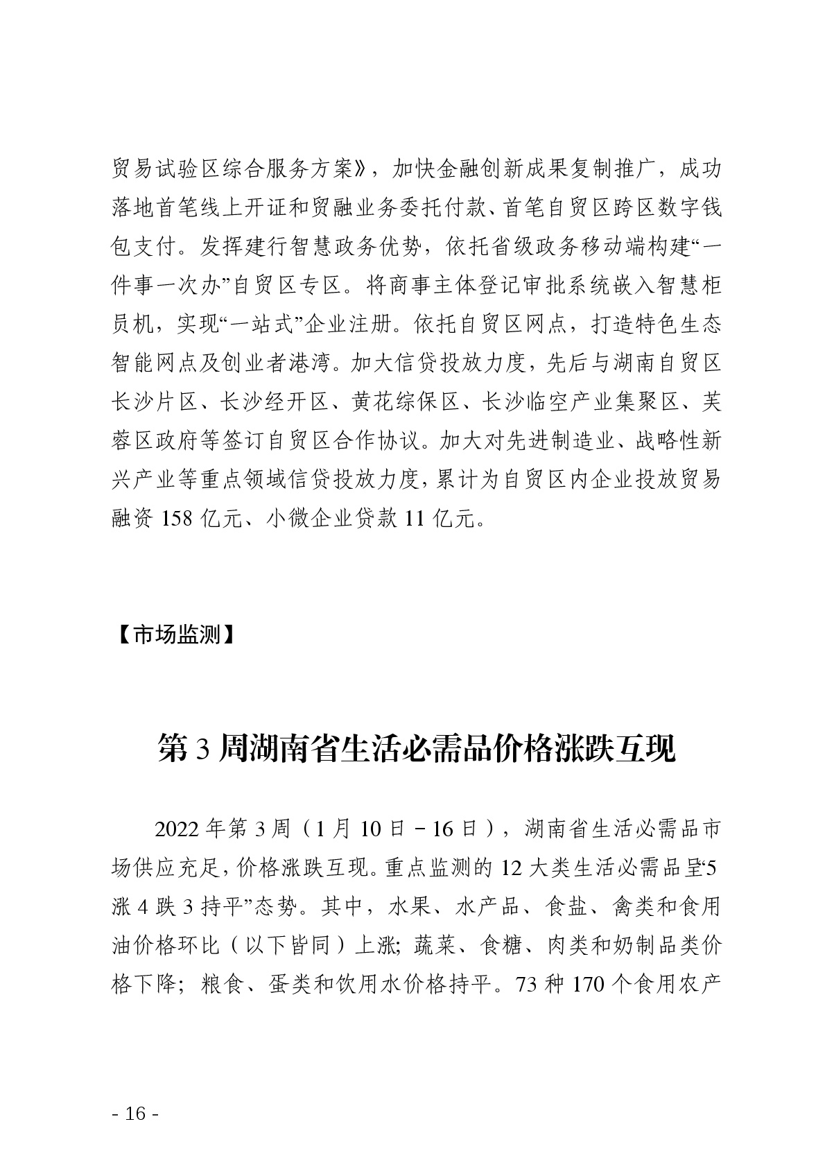 点击看大图片