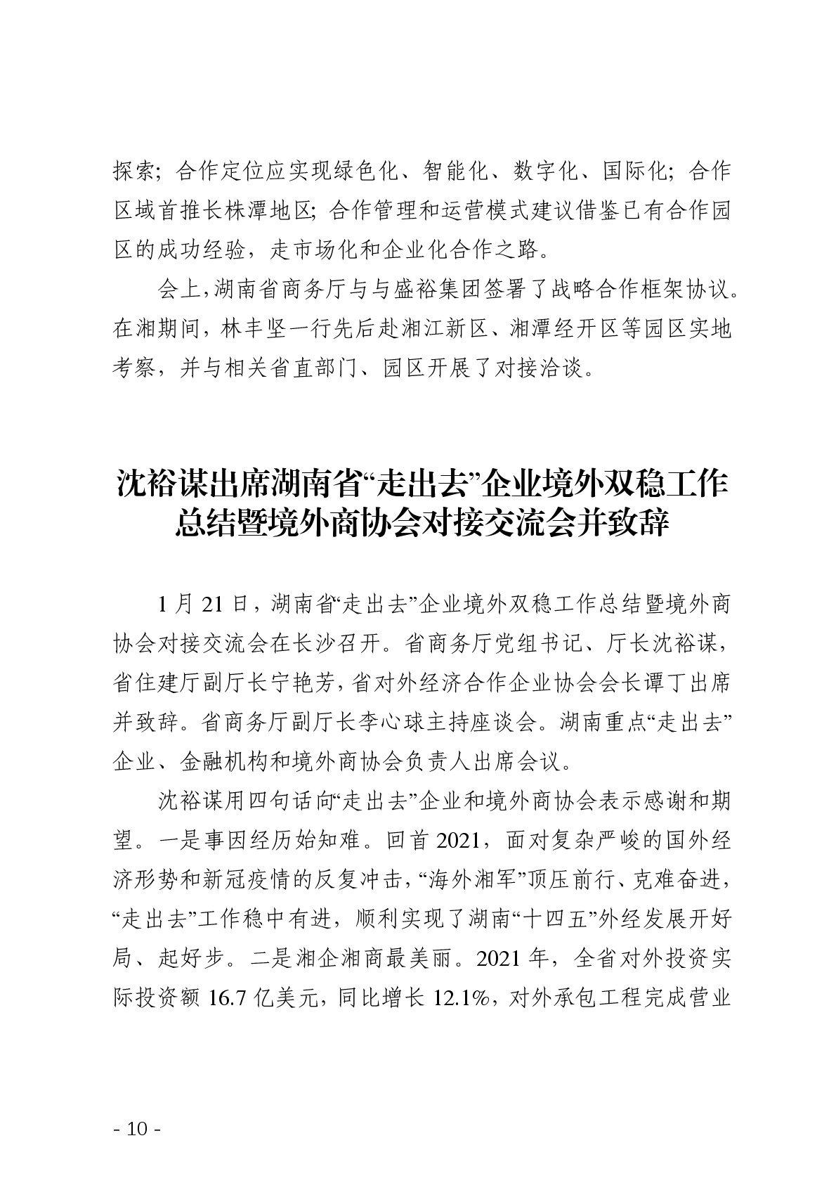 点击看大图片