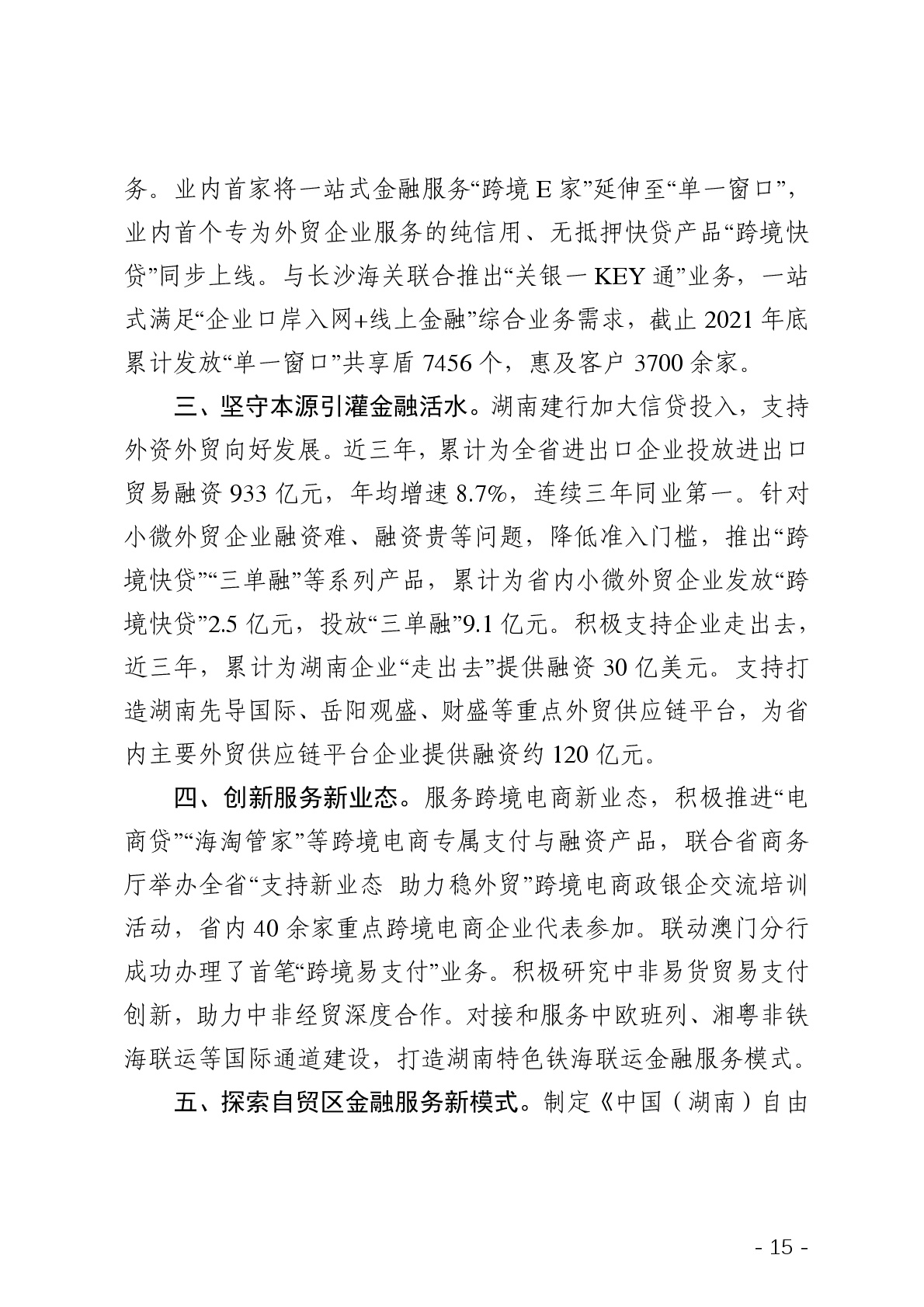 点击看大图片
