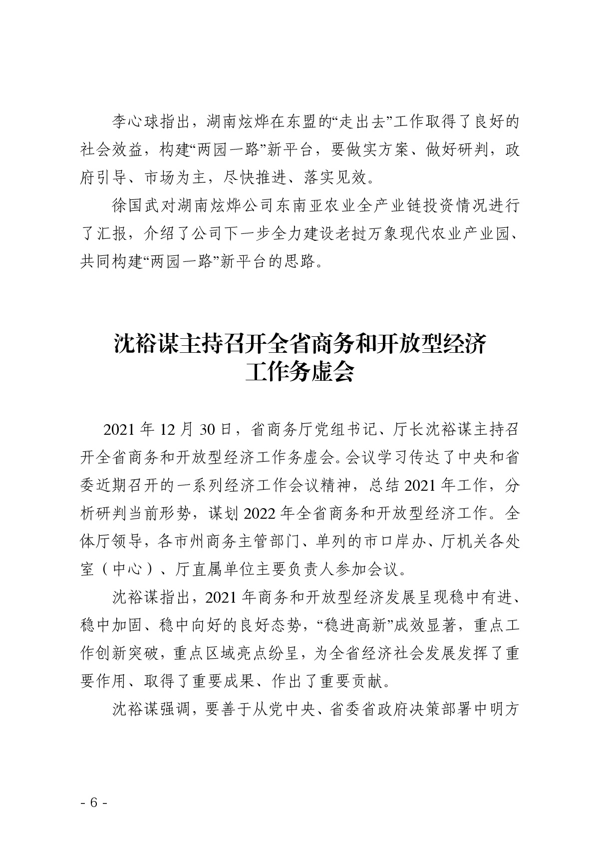 点击看大图片