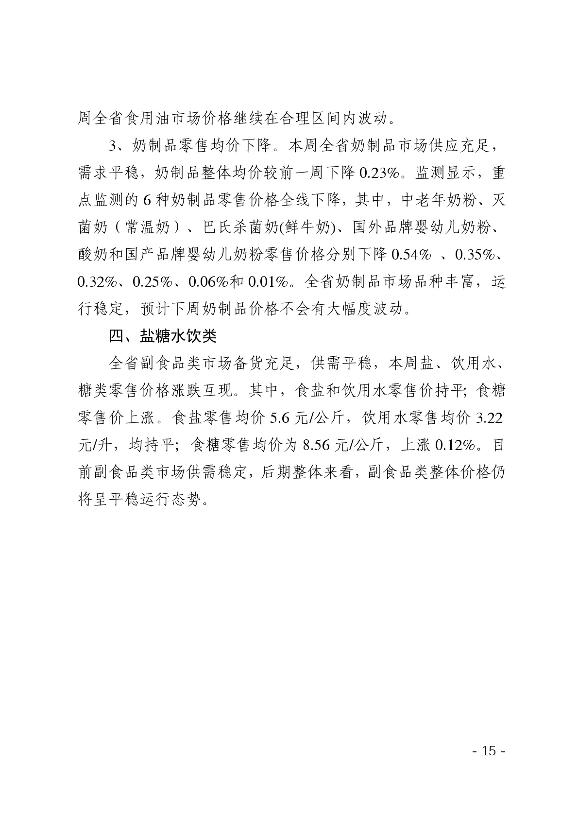 点击看大图片