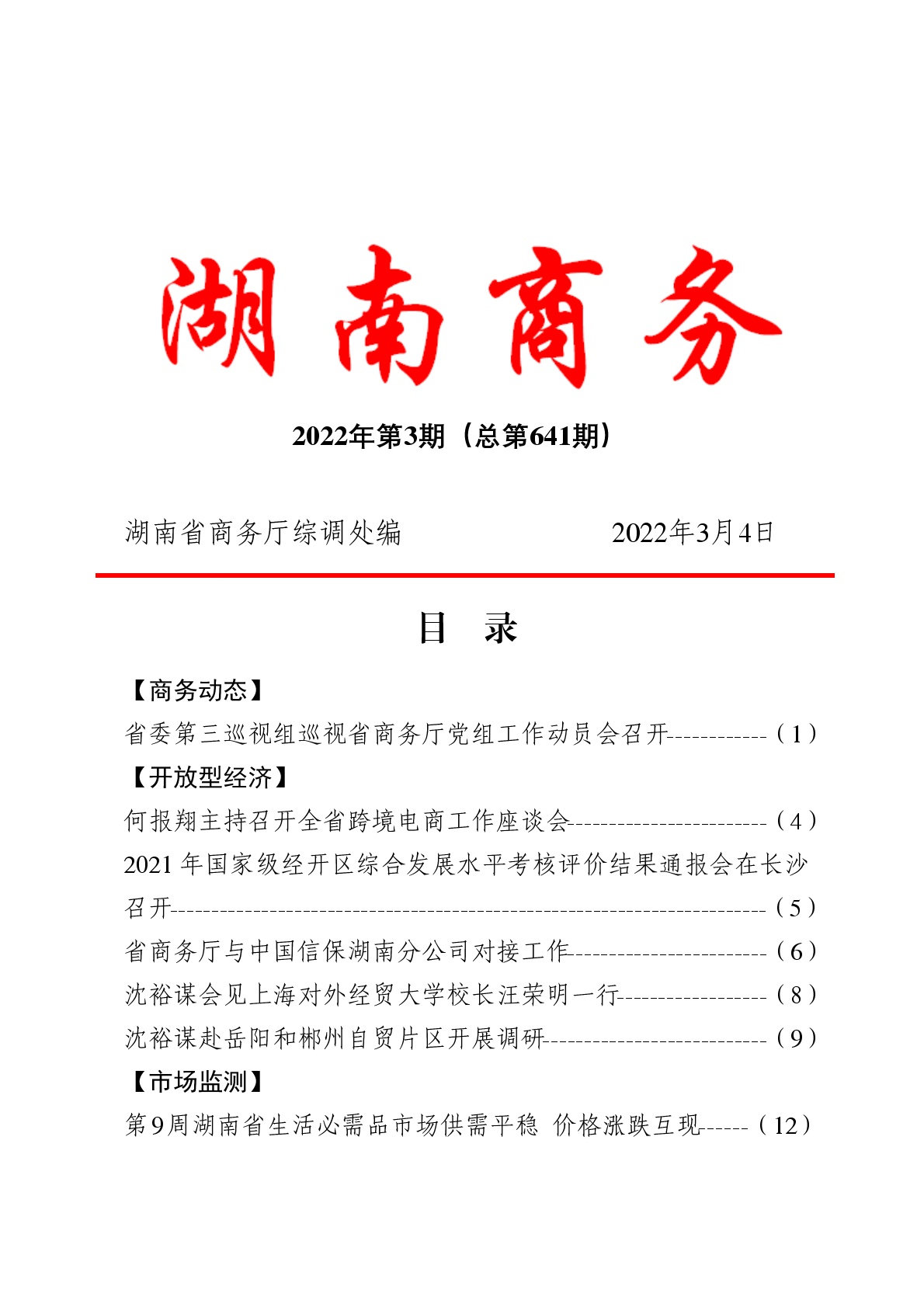 点击看大图片