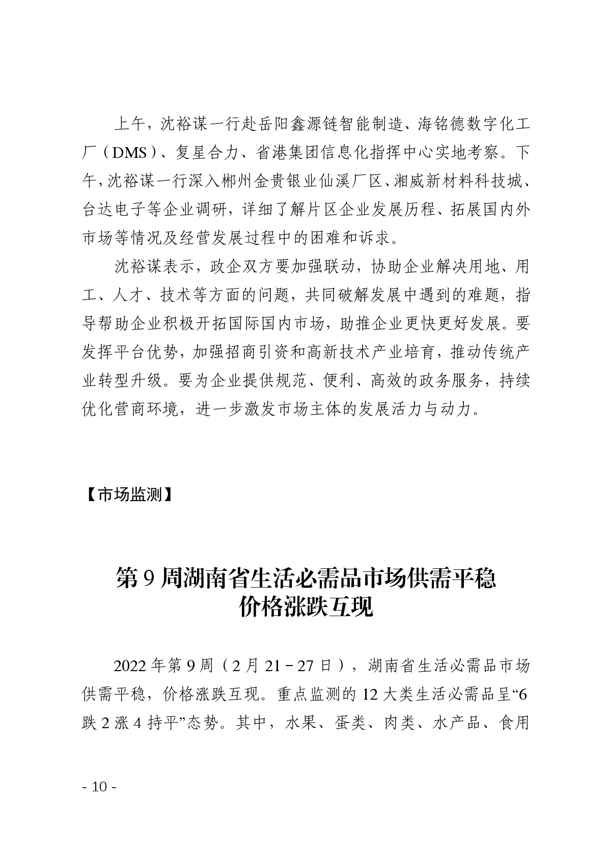 点击看大图片