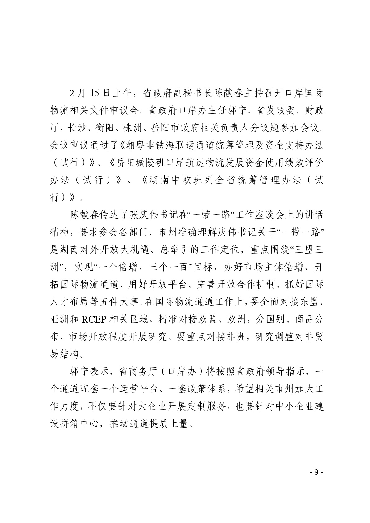 点击看大图片
