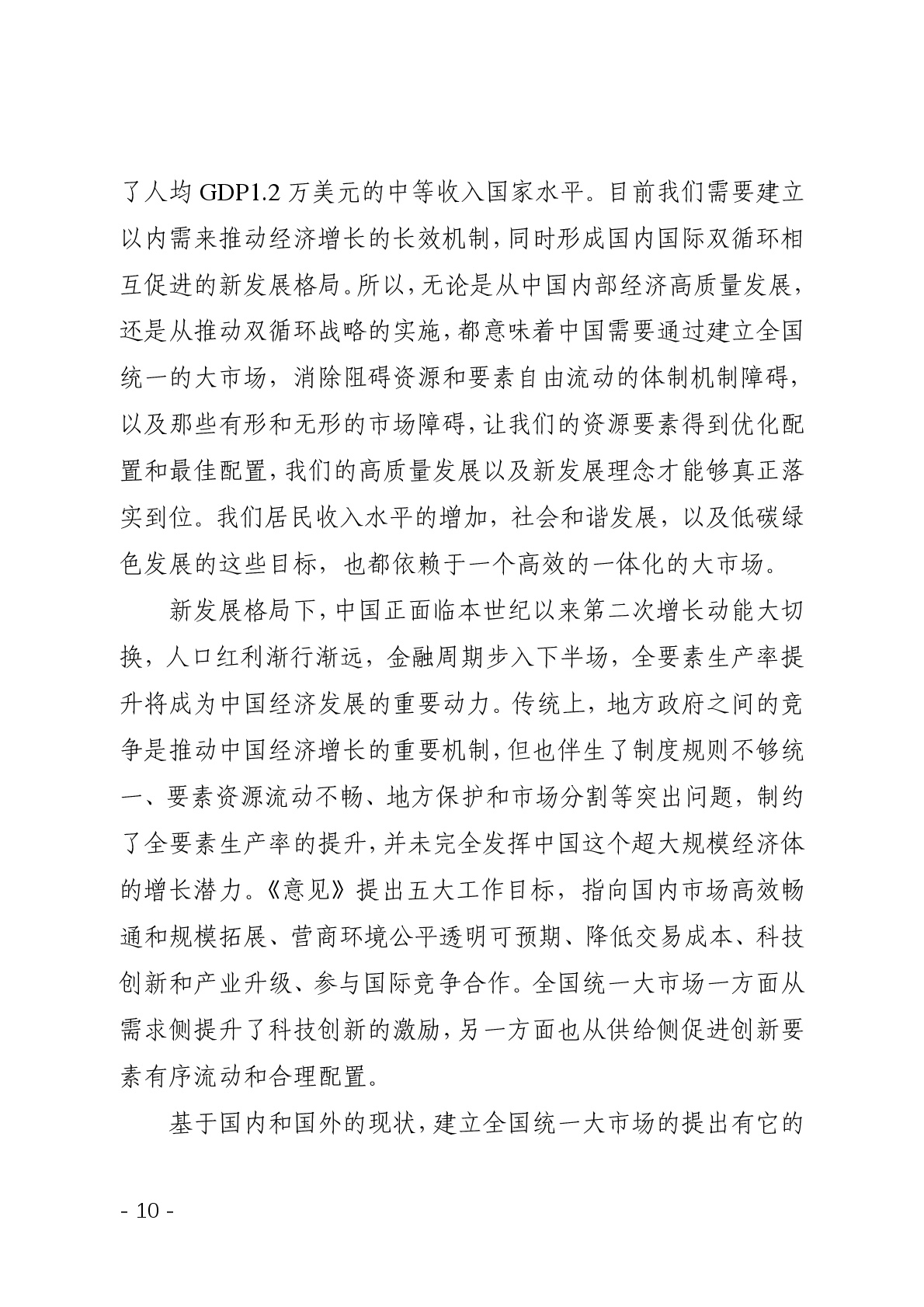 点击看大图片