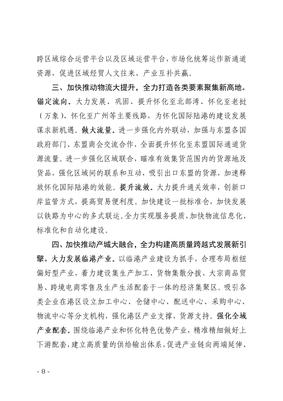 点击看大图片