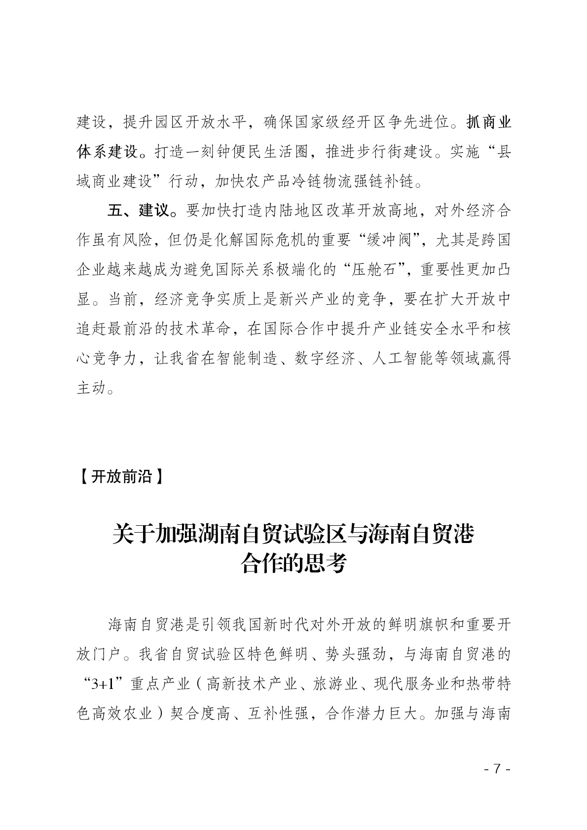 点击看大图片