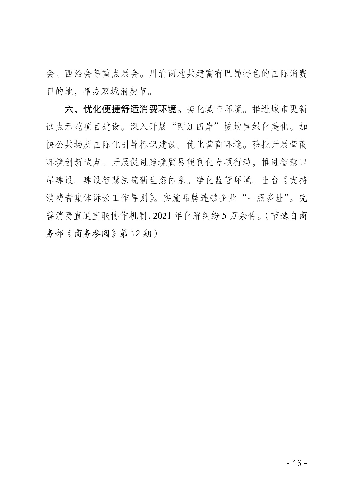 点击看大图片