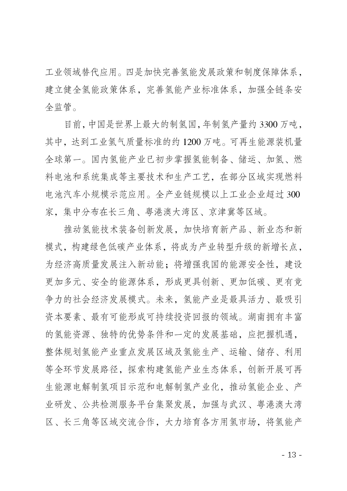 点击看大图片