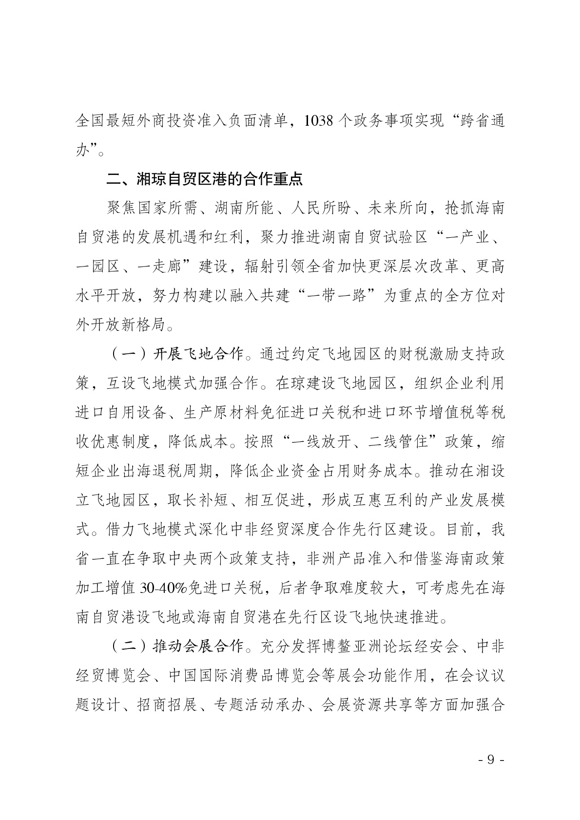 点击看大图片
