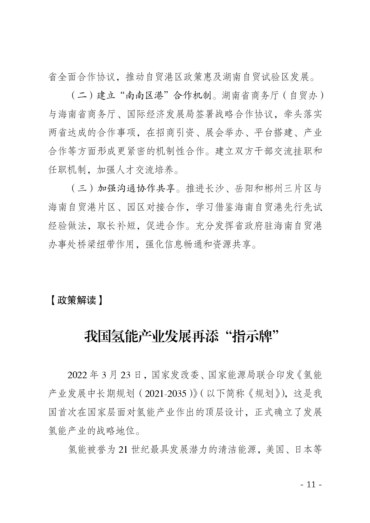 点击看大图片