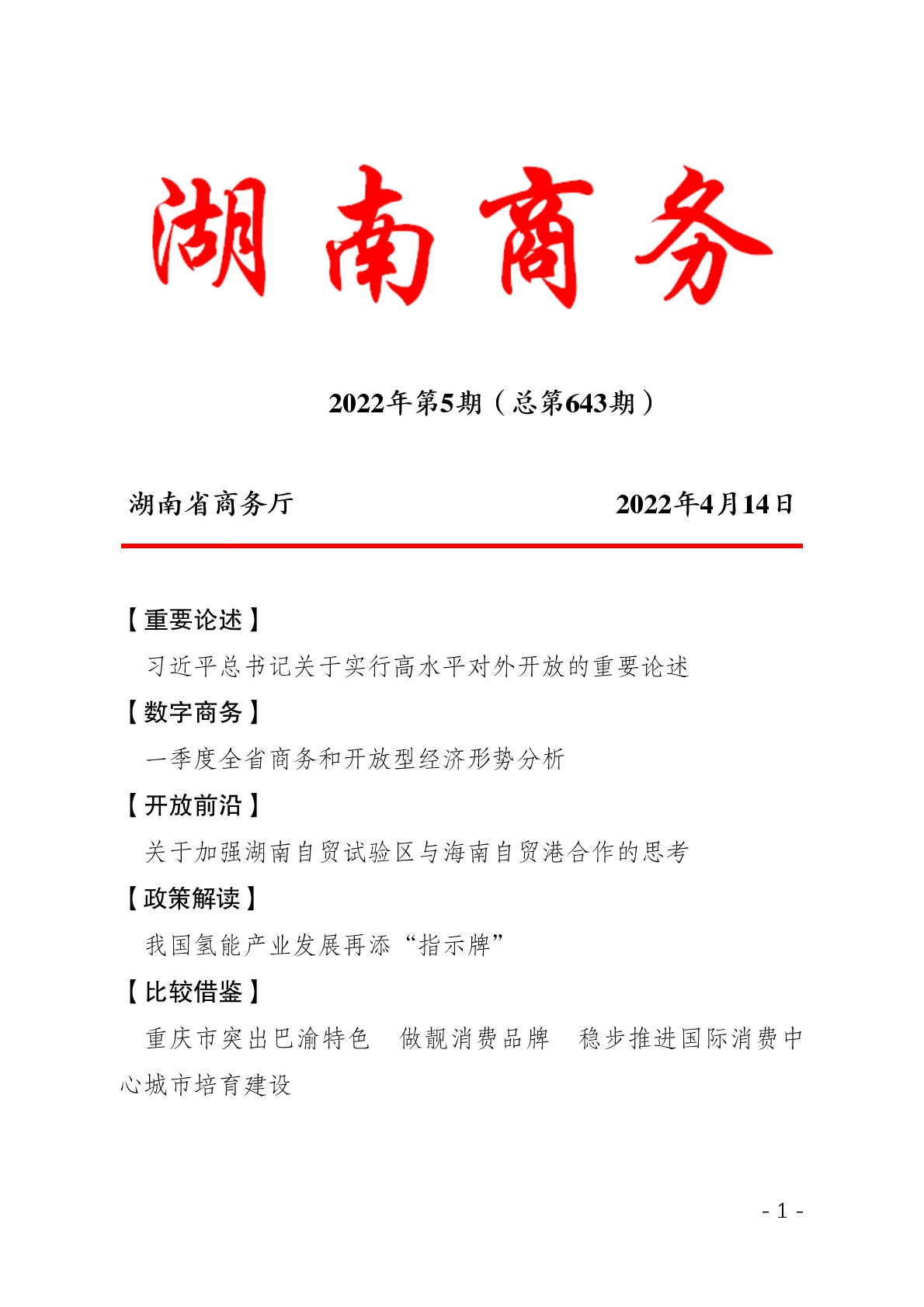 点击看大图片