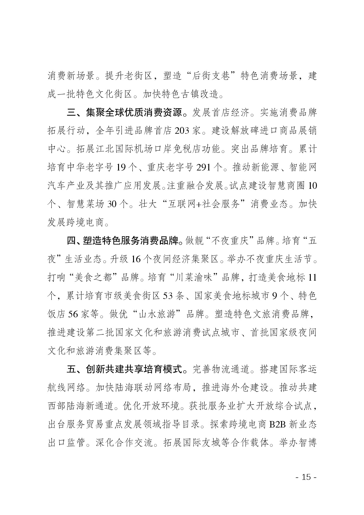点击看大图片