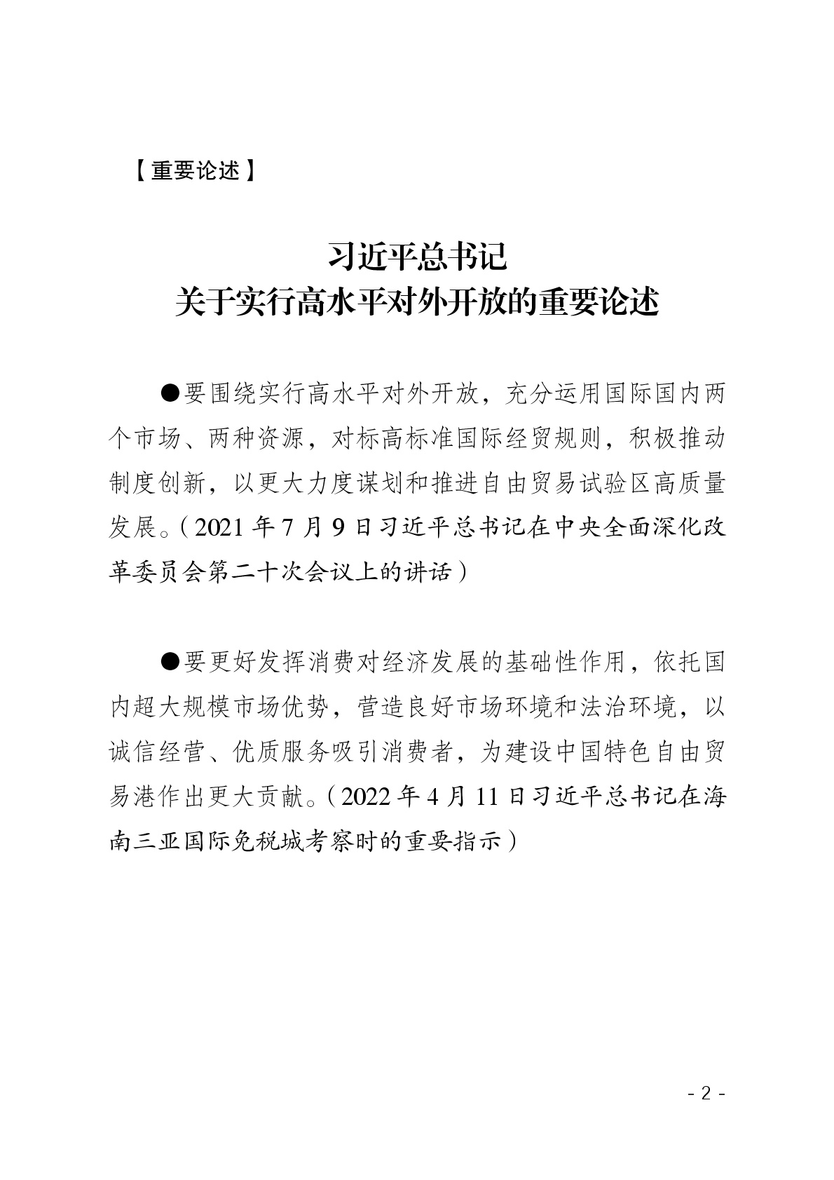 点击看大图片