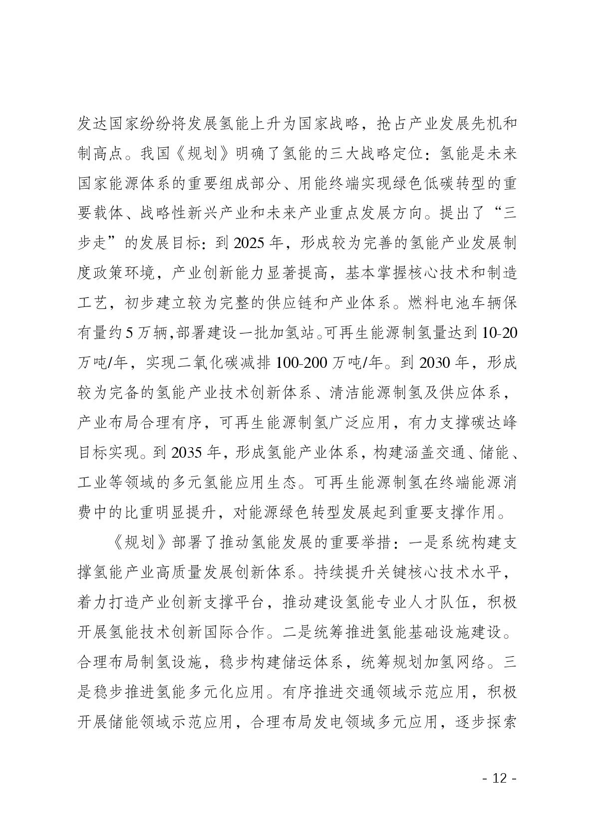 点击看大图片