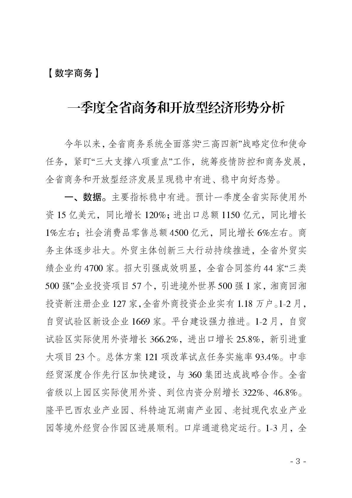 点击看大图片
