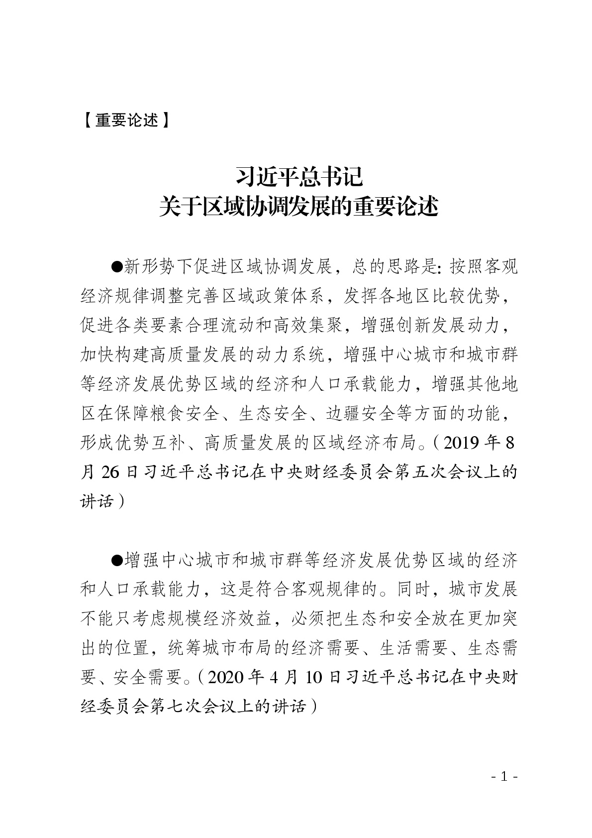 点击看大图片