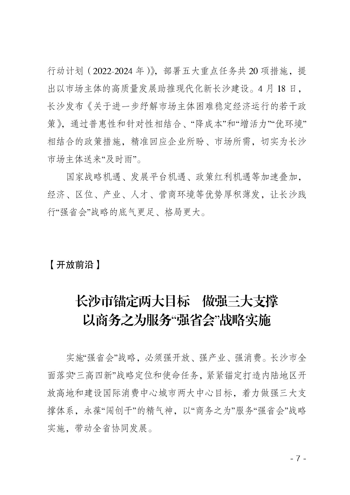 点击看大图片
