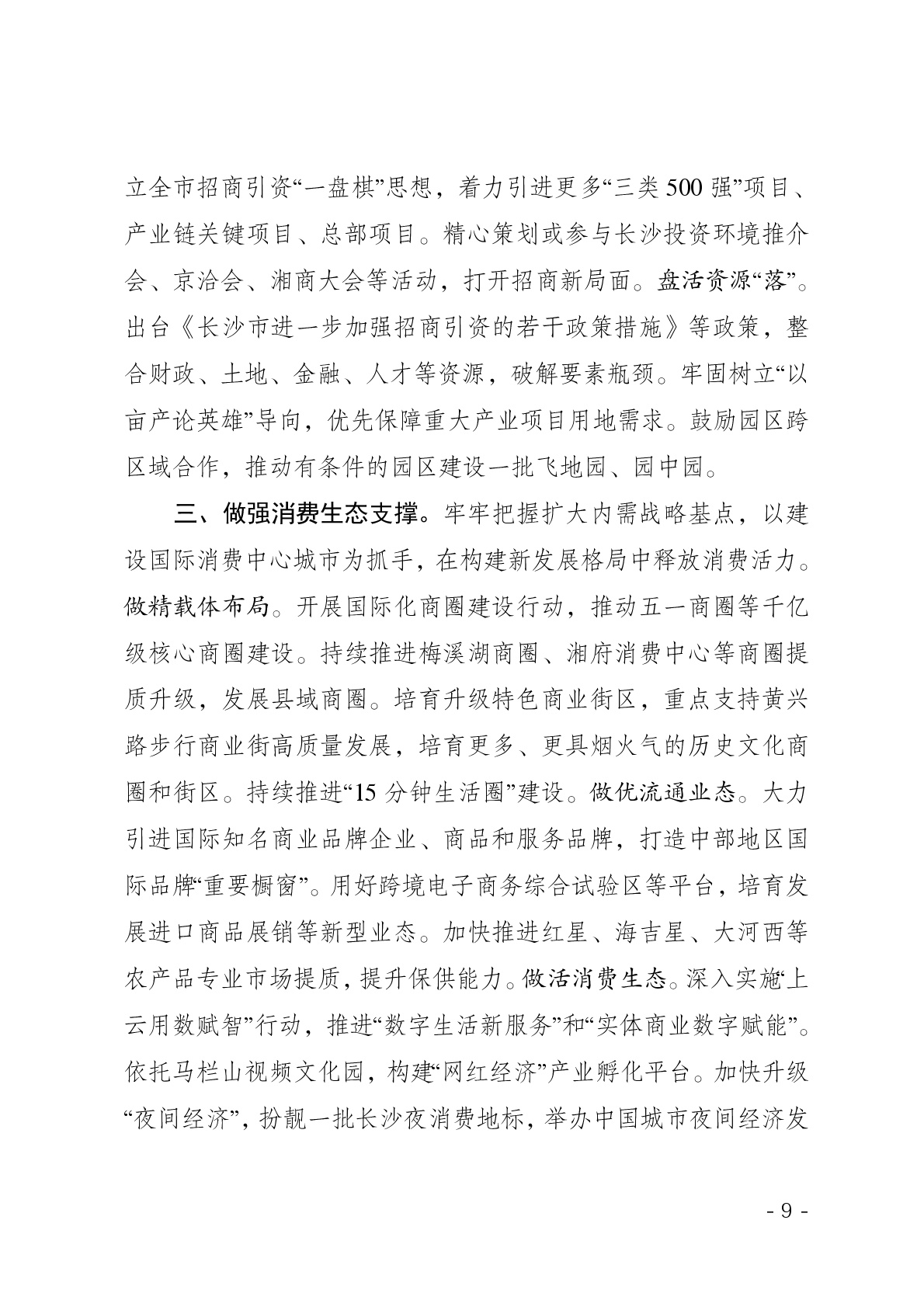 点击看大图片