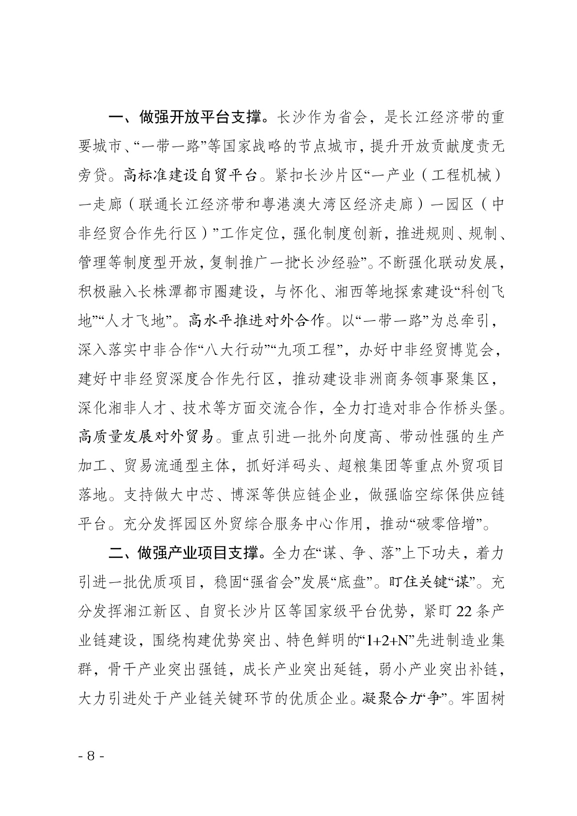 点击看大图片