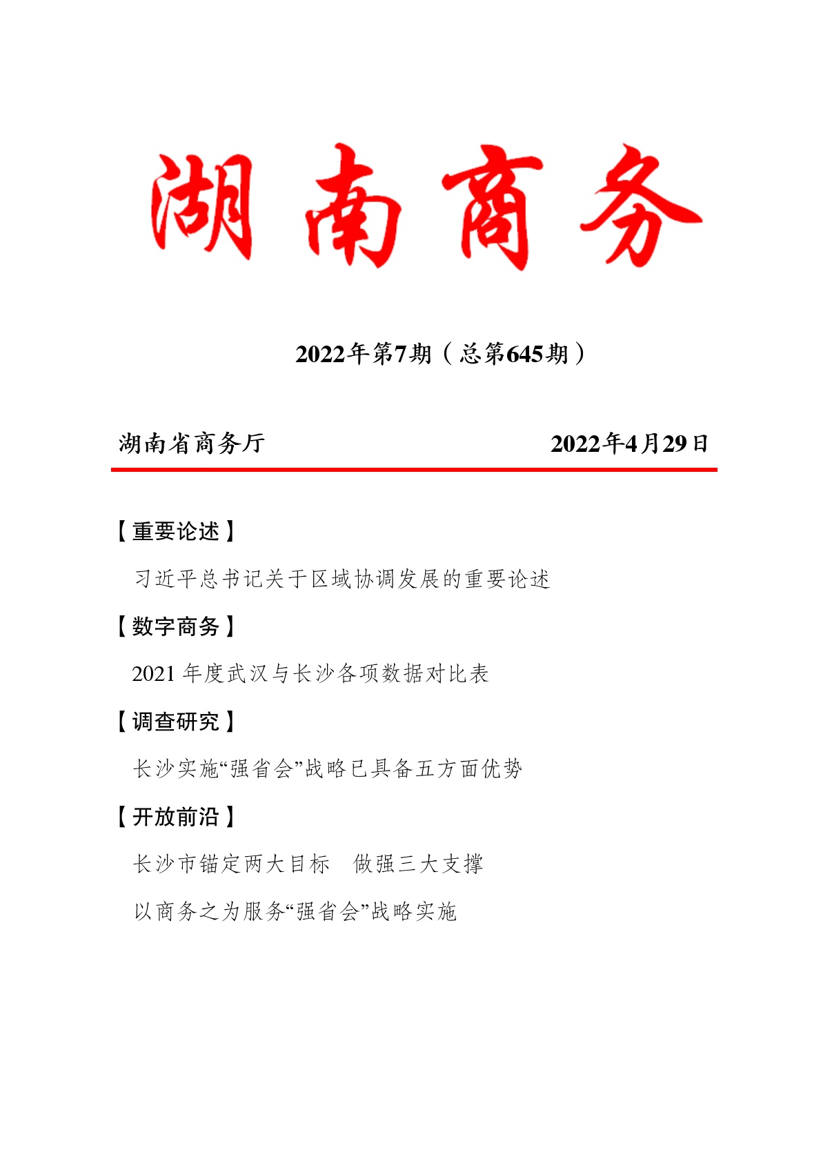 点击看大图片