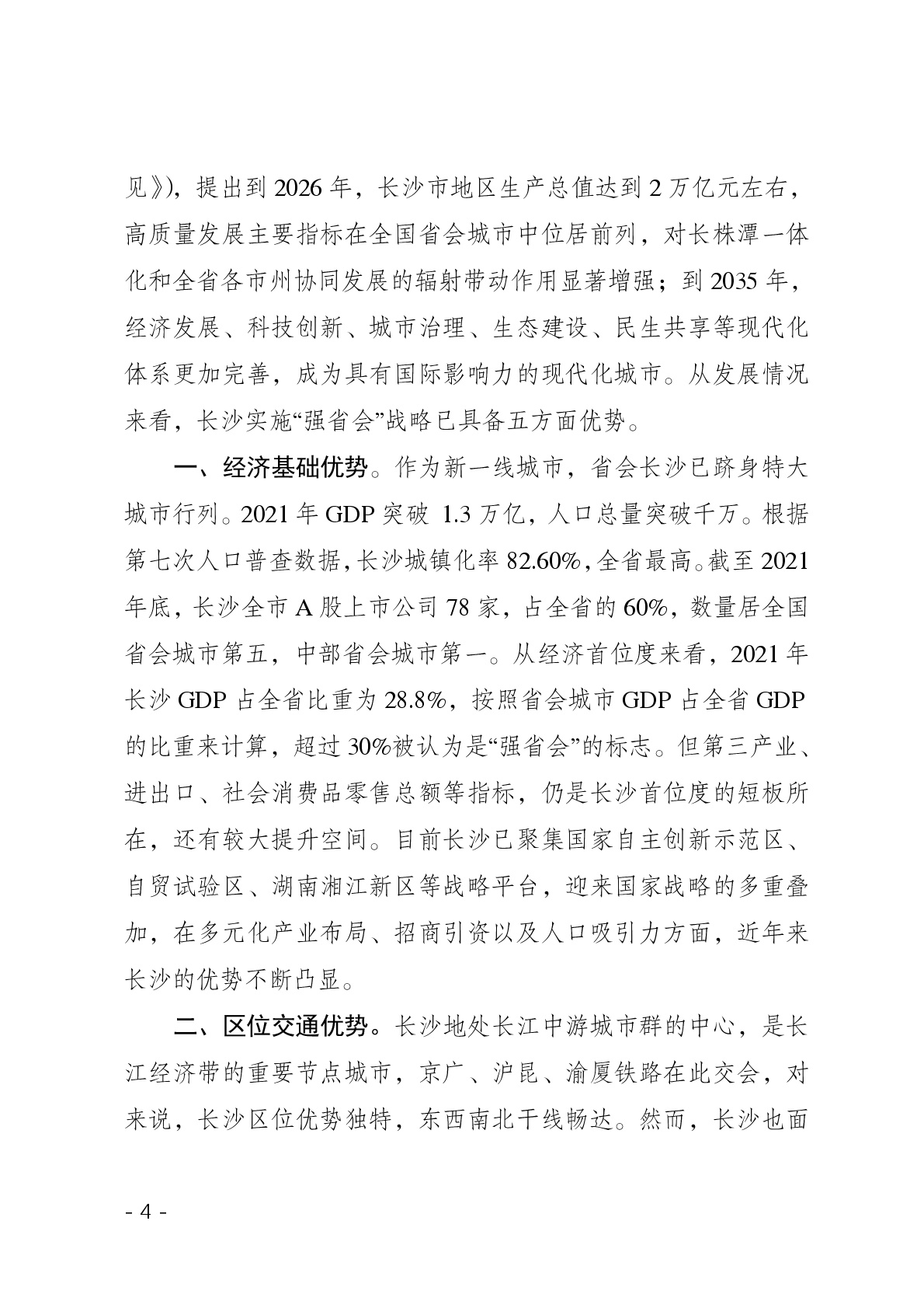 点击看大图片