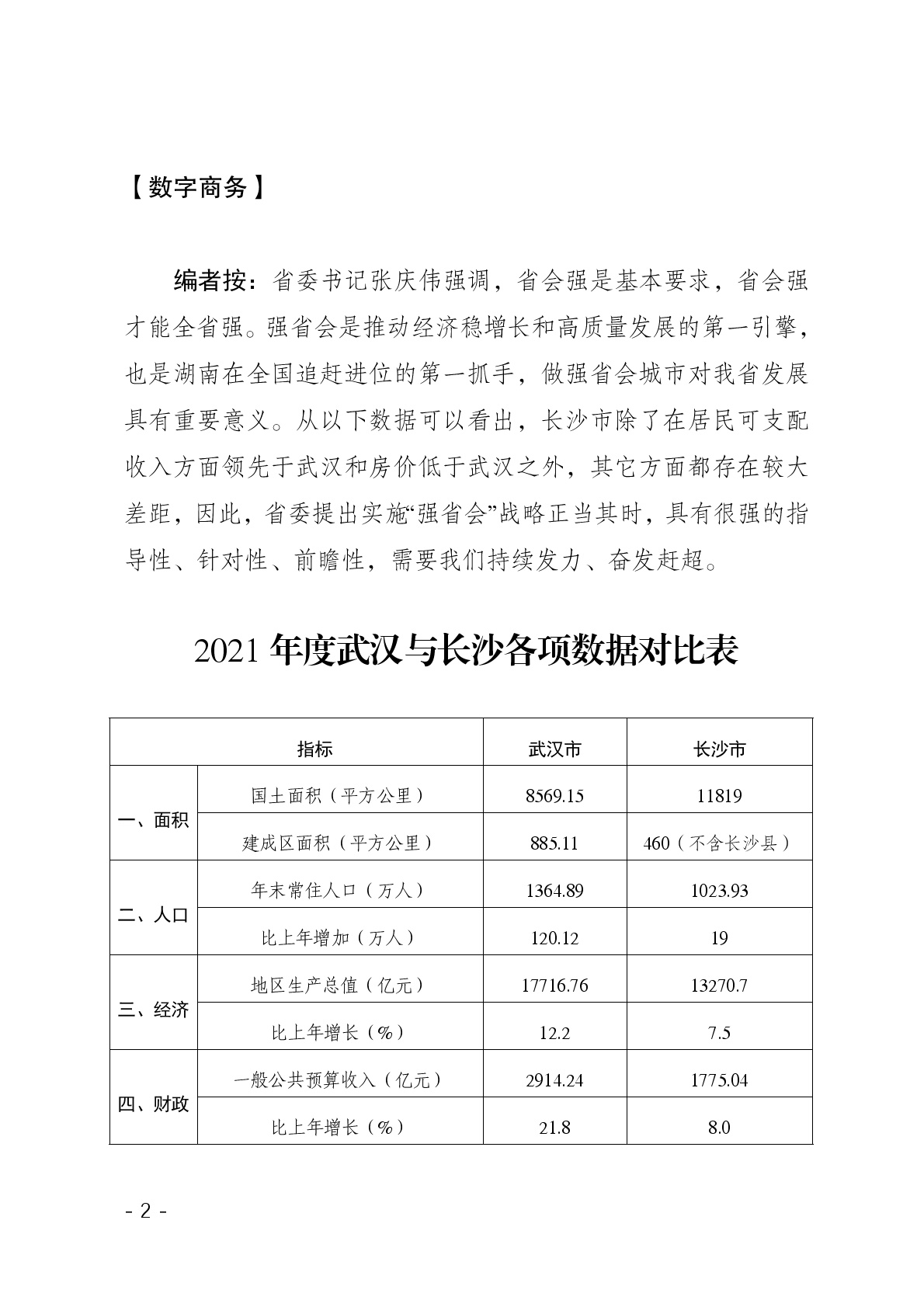 点击看大图片
