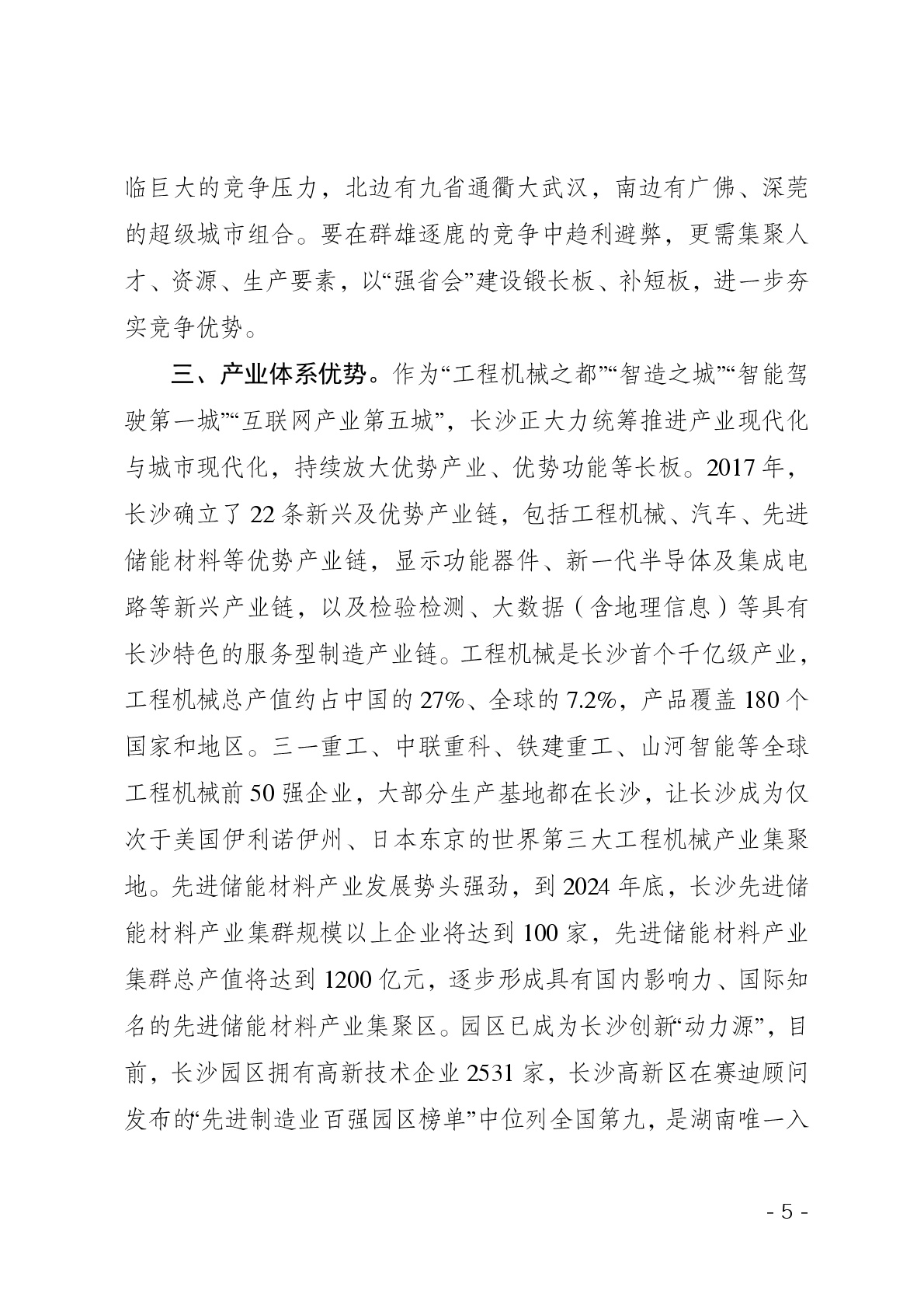 点击看大图片