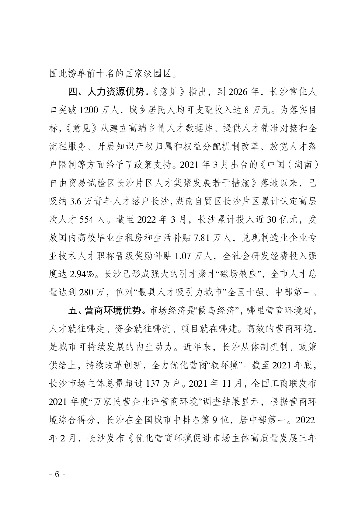 点击看大图片