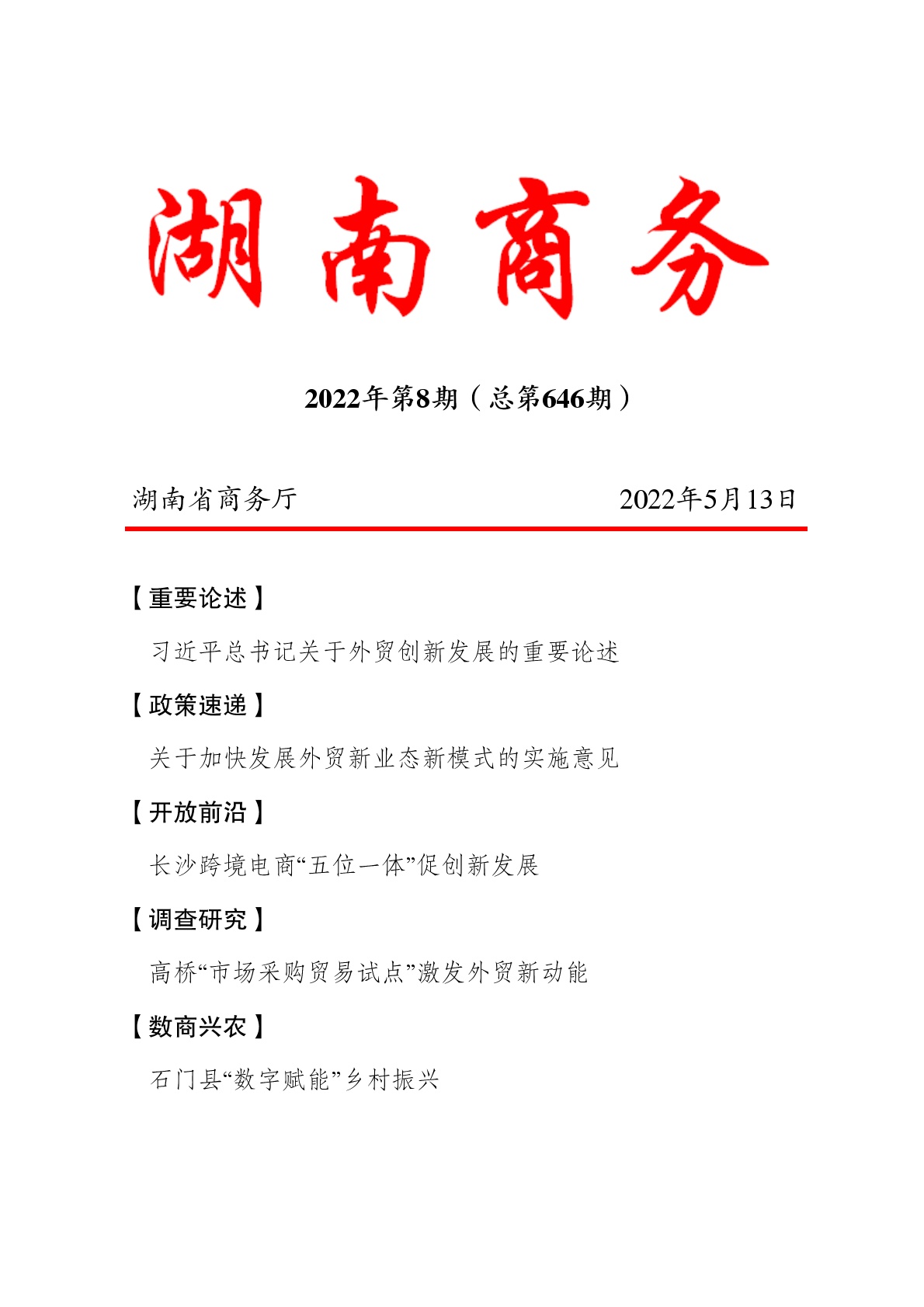 点击看大图片