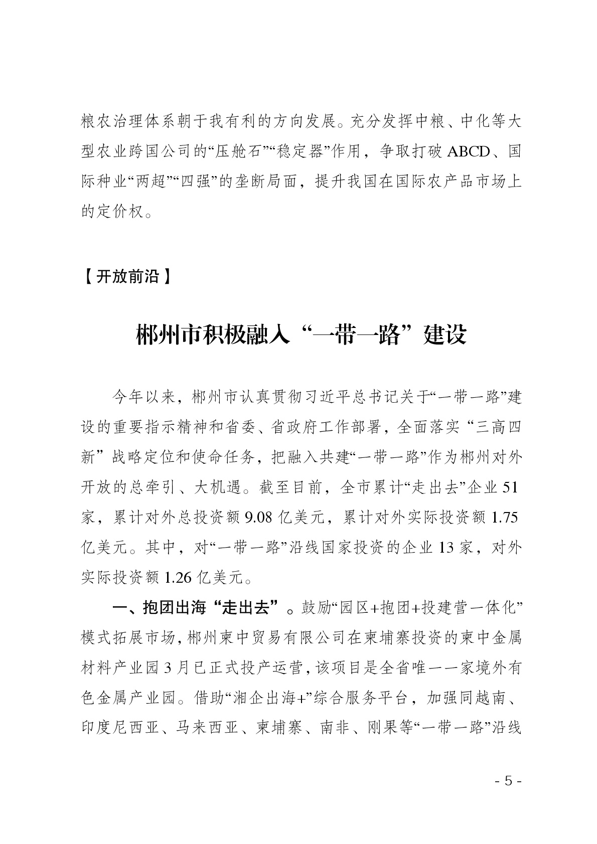 点击看大图片